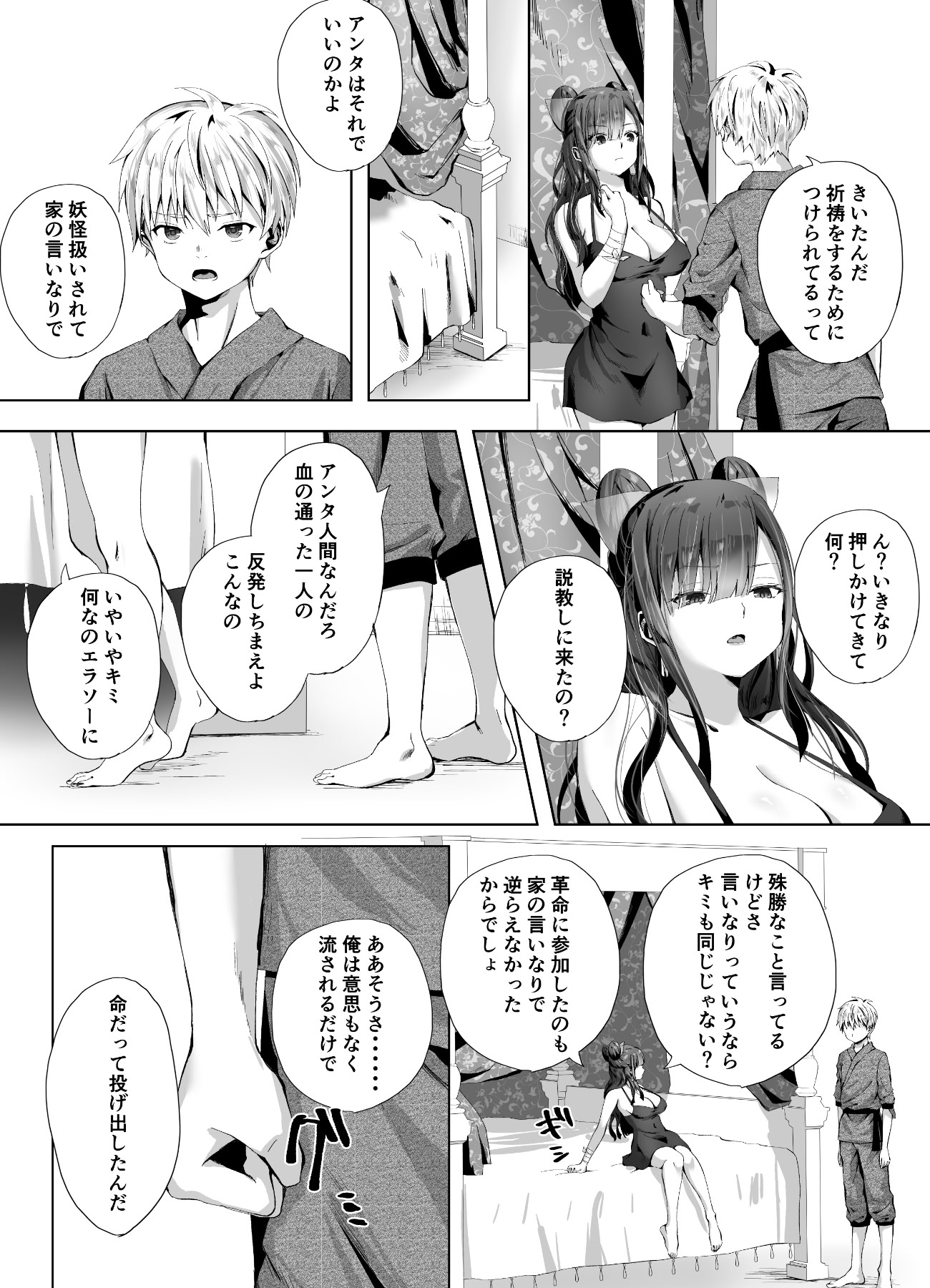 图片[37]-[千ノ桃工房] キギキタン〜第四王女は快楽がお好き〜 [DL版]-米哈社