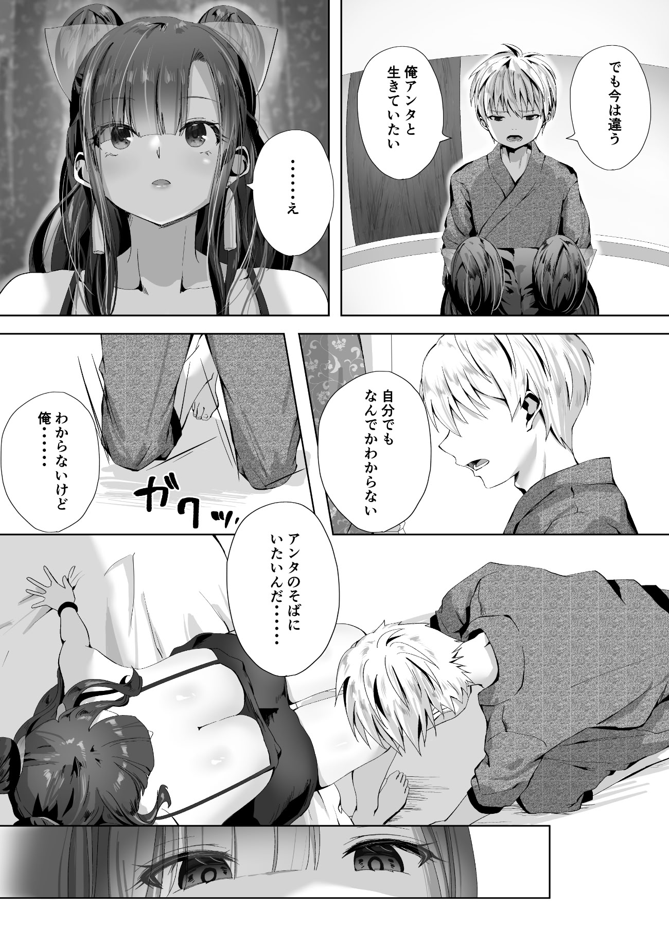 图片[38]-[千ノ桃工房] キギキタン〜第四王女は快楽がお好き〜 [DL版]-米哈社