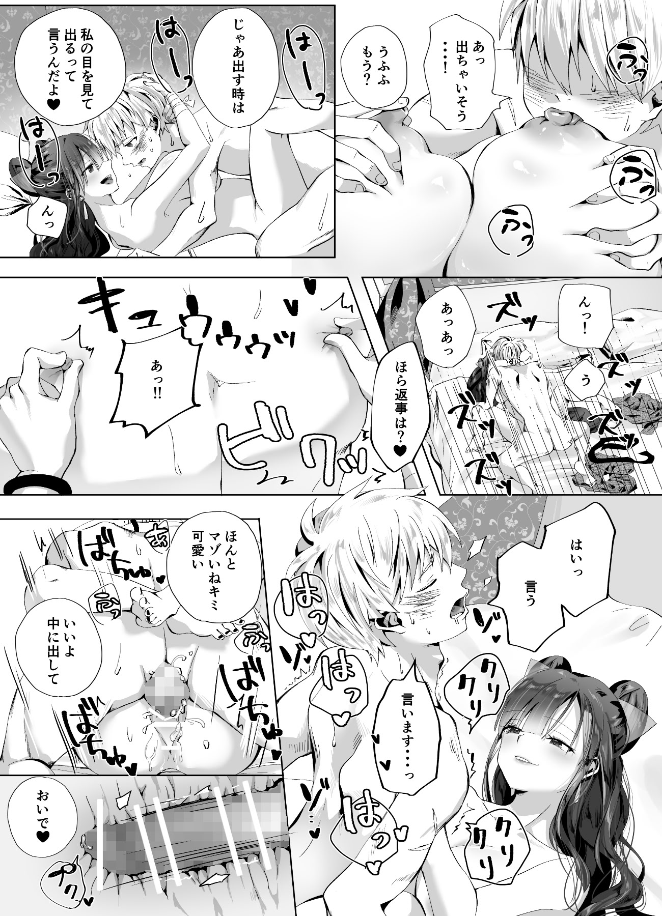 图片[44]-[千ノ桃工房] キギキタン〜第四王女は快楽がお好き〜 [DL版]-米哈社