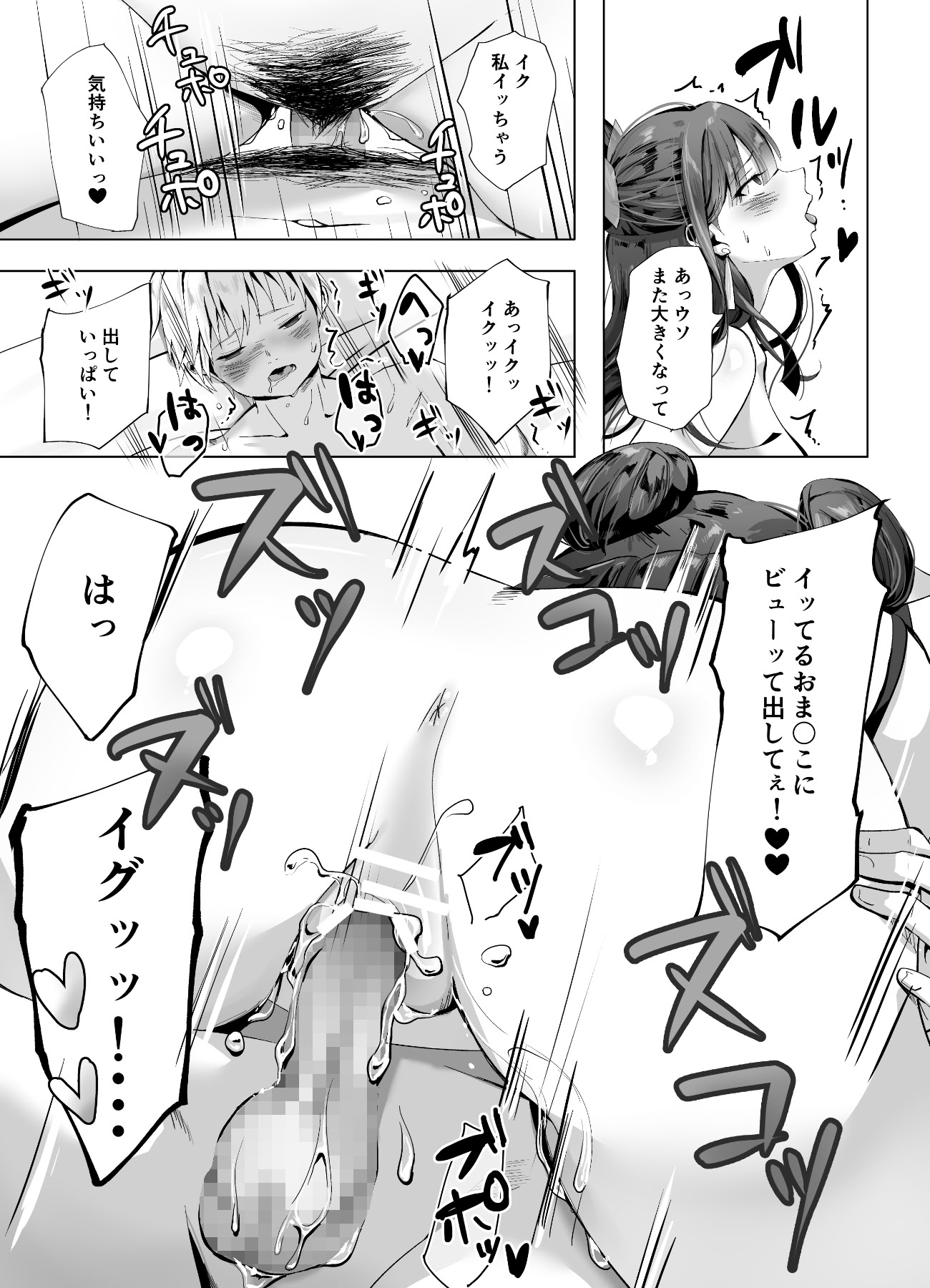 图片[50]-[千ノ桃工房] キギキタン〜第四王女は快楽がお好き〜 [DL版]-米哈社