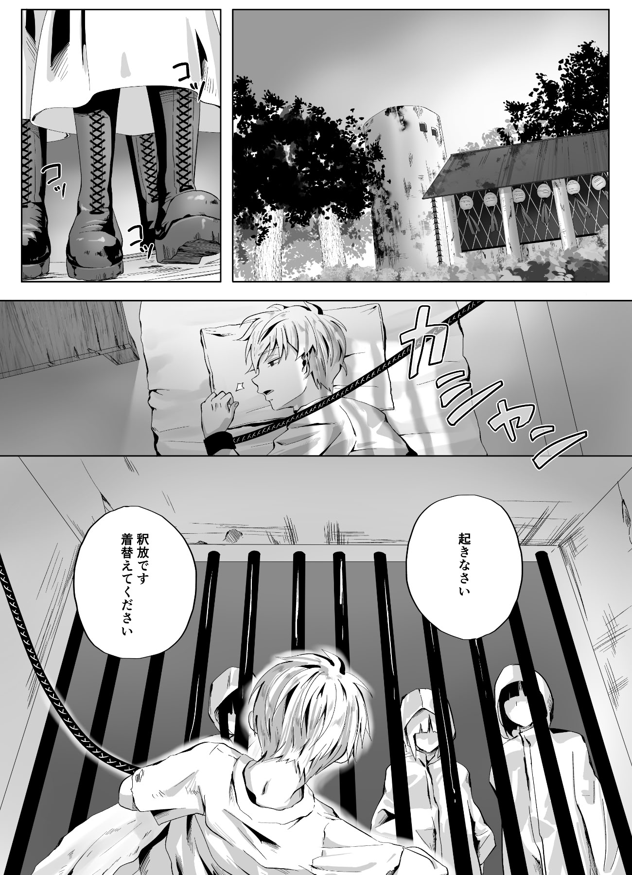 图片[53]-[千ノ桃工房] キギキタン〜第四王女は快楽がお好き〜 [DL版]-米哈社