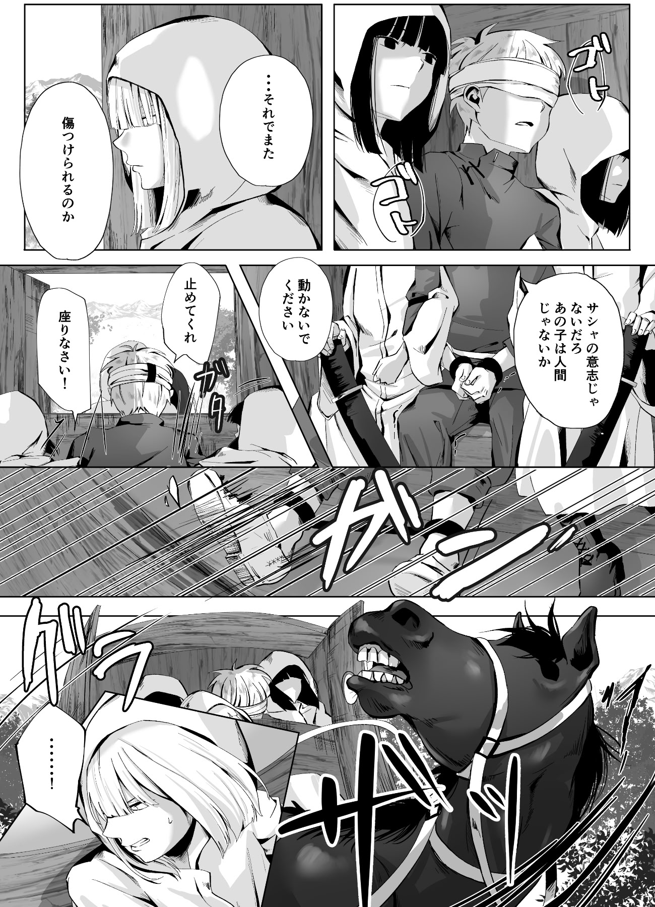 图片[55]-[千ノ桃工房] キギキタン〜第四王女は快楽がお好き〜 [DL版]-米哈社