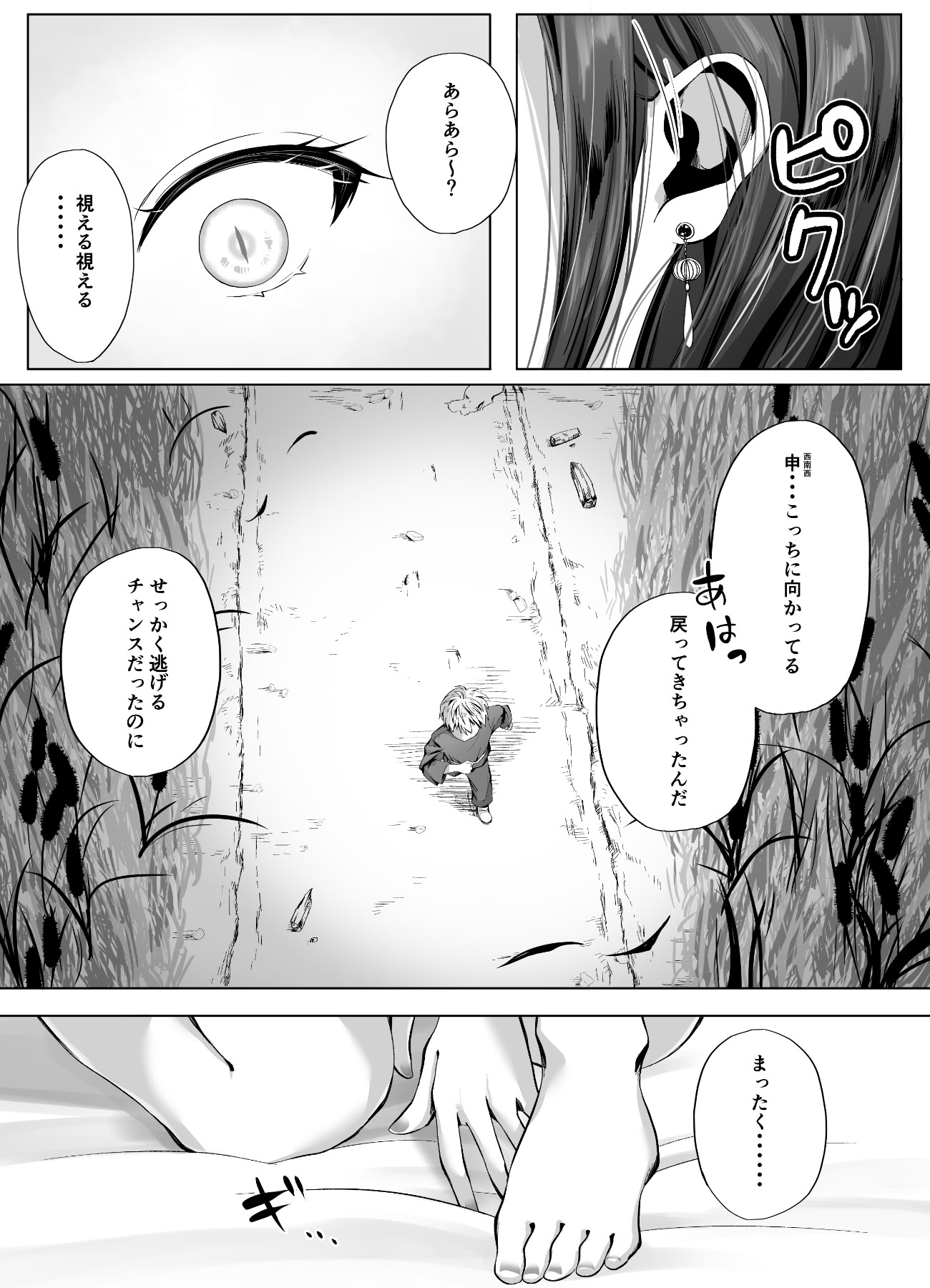 图片[58]-[千ノ桃工房] キギキタン〜第四王女は快楽がお好き〜 [DL版]-米哈社