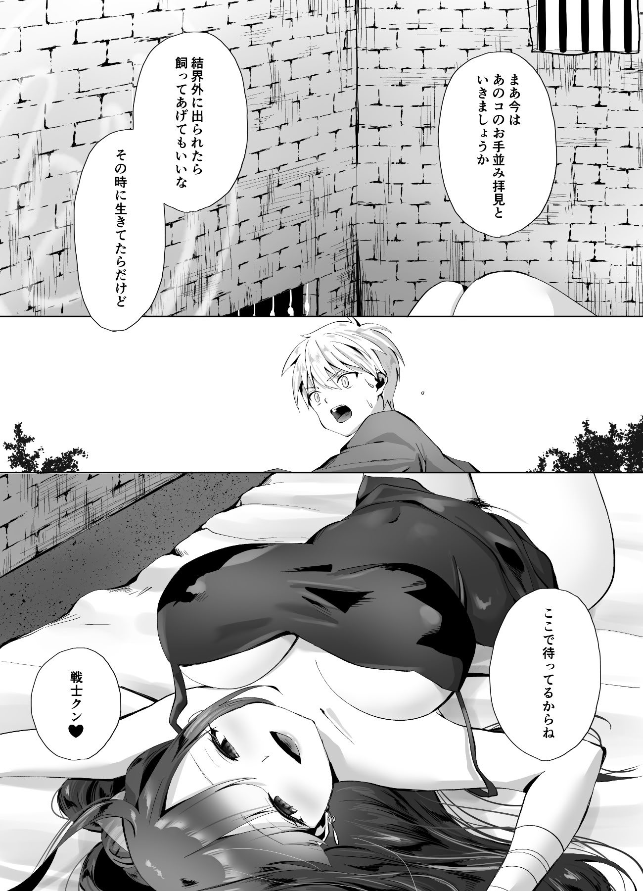 图片[61]-[千ノ桃工房] キギキタン〜第四王女は快楽がお好き〜 [DL版]-米哈社