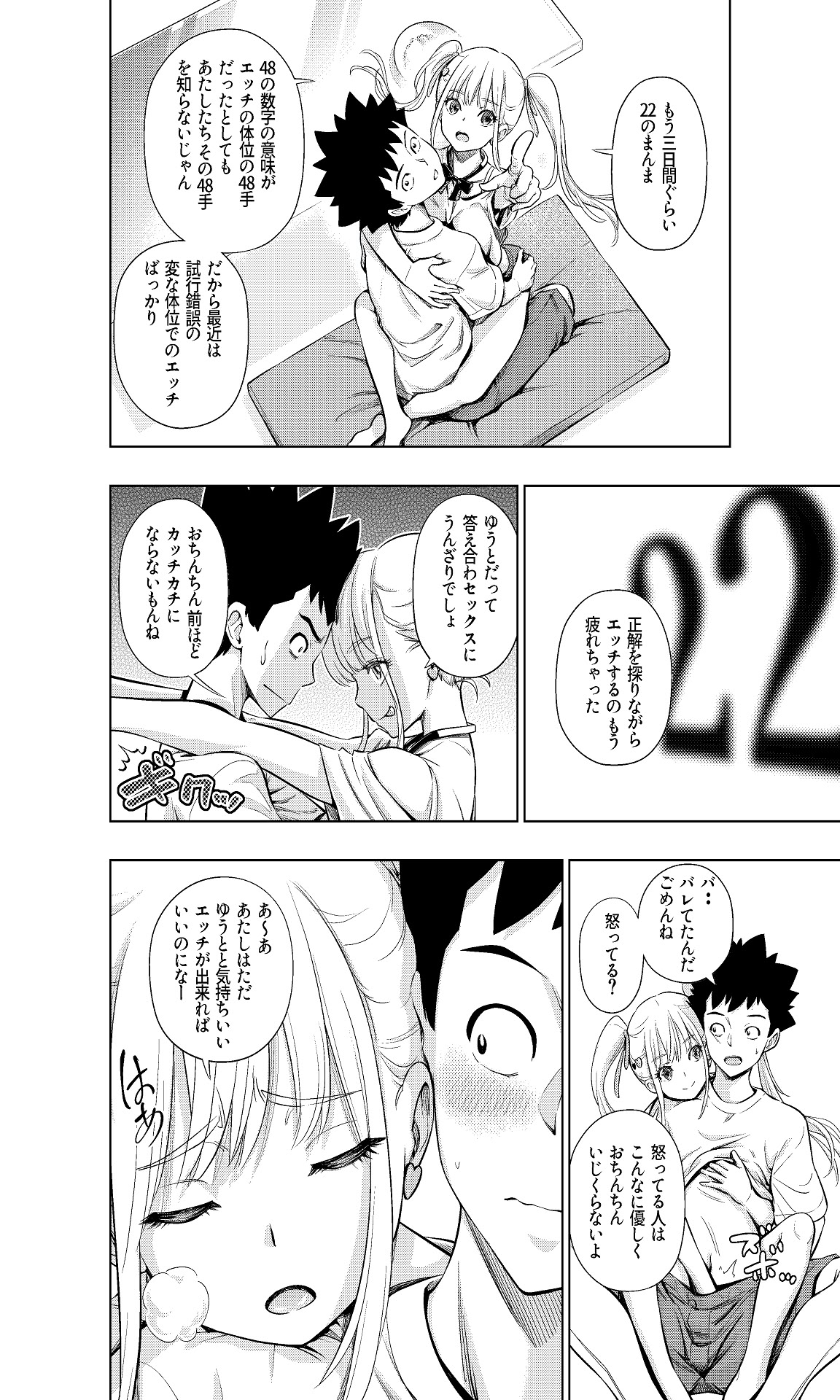 图片[6]-[手裏剣オブザイヤー] この間まで処女だったS妹におにいちんち〇をお仕置きされる [DL版]-米哈社