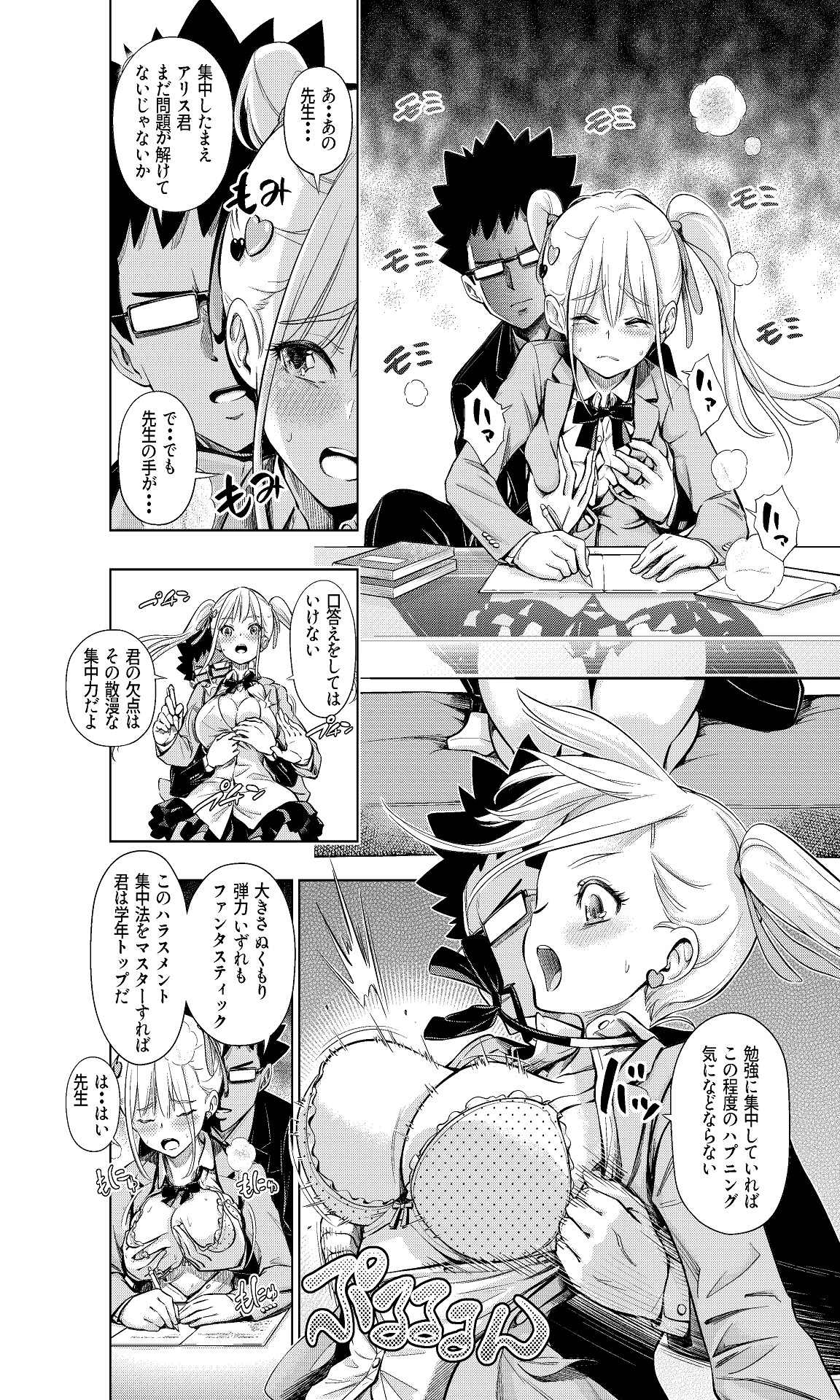 图片[8]-[手裏剣オブザイヤー] この間まで処女だったS妹におにいちんち〇をお仕置きされる [DL版]-米哈社