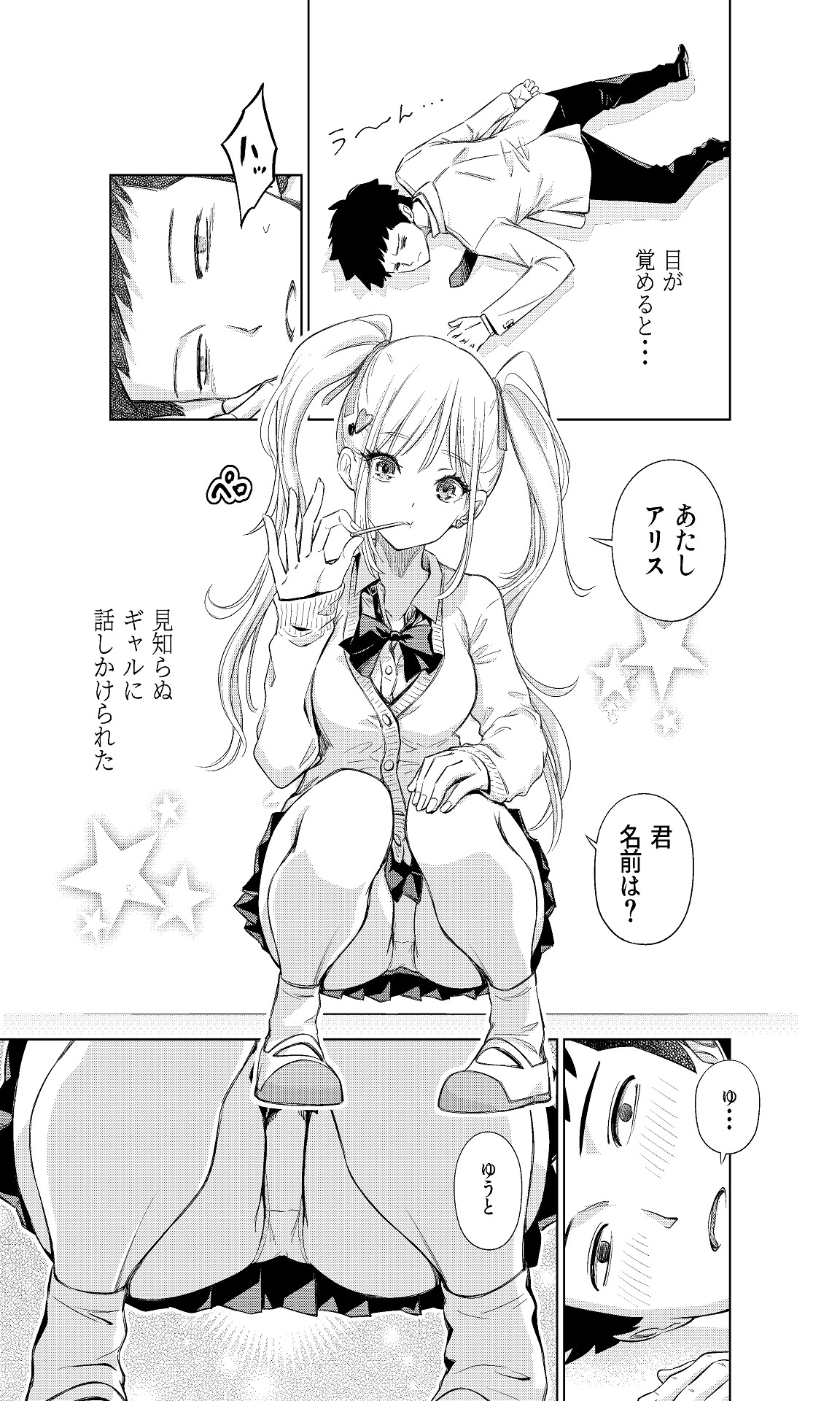 图片[2]-[手裏剣オブザイヤー] 白い48の空間ー距離感の縮め方がエグいギャルのひみつー [DL版]-米哈社