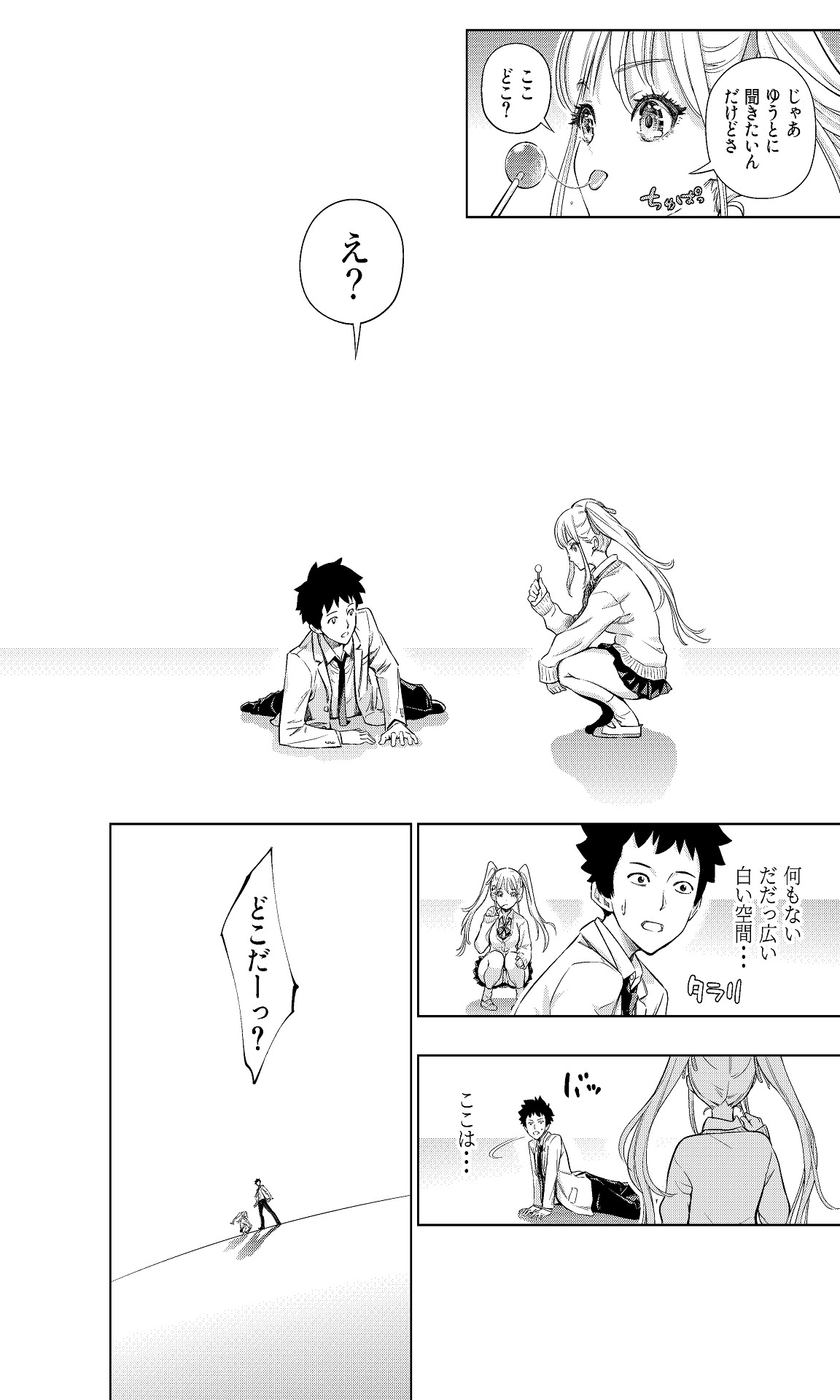 图片[3]-[手裏剣オブザイヤー] 白い48の空間ー距離感の縮め方がエグいギャルのひみつー [DL版]-米哈社