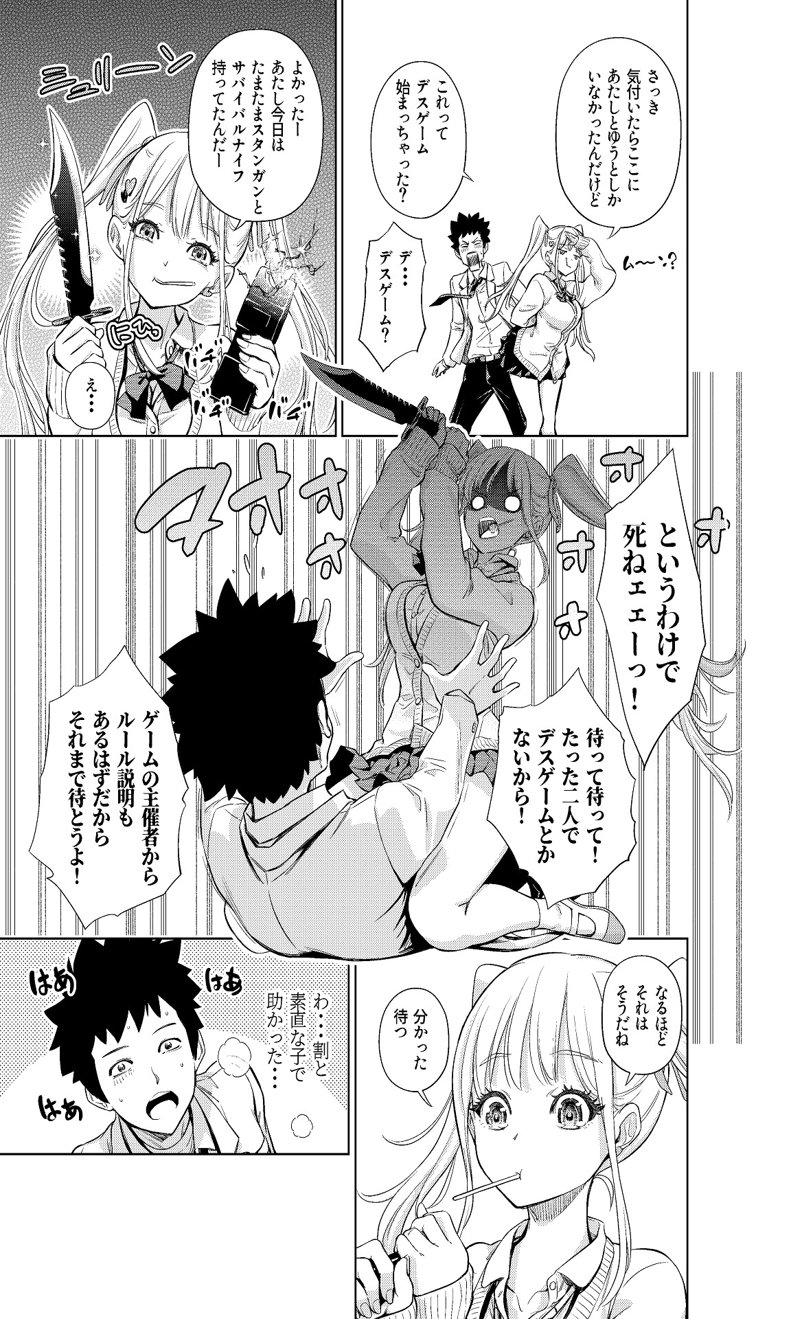 图片[5]-[手裏剣オブザイヤー] 白い48の空間ー距離感の縮め方がエグいギャルのひみつー [DL版]-米哈社