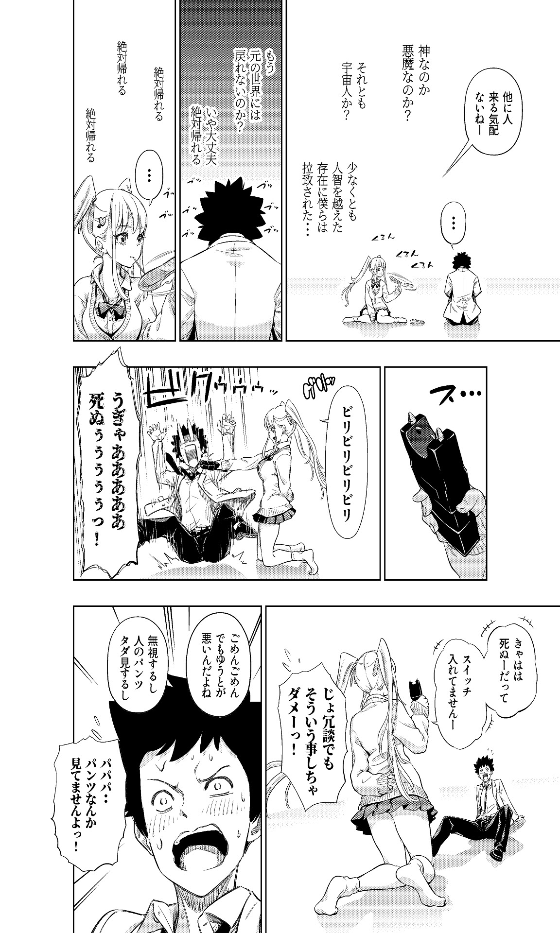 图片[6]-[手裏剣オブザイヤー] 白い48の空間ー距離感の縮め方がエグいギャルのひみつー [DL版]-米哈社