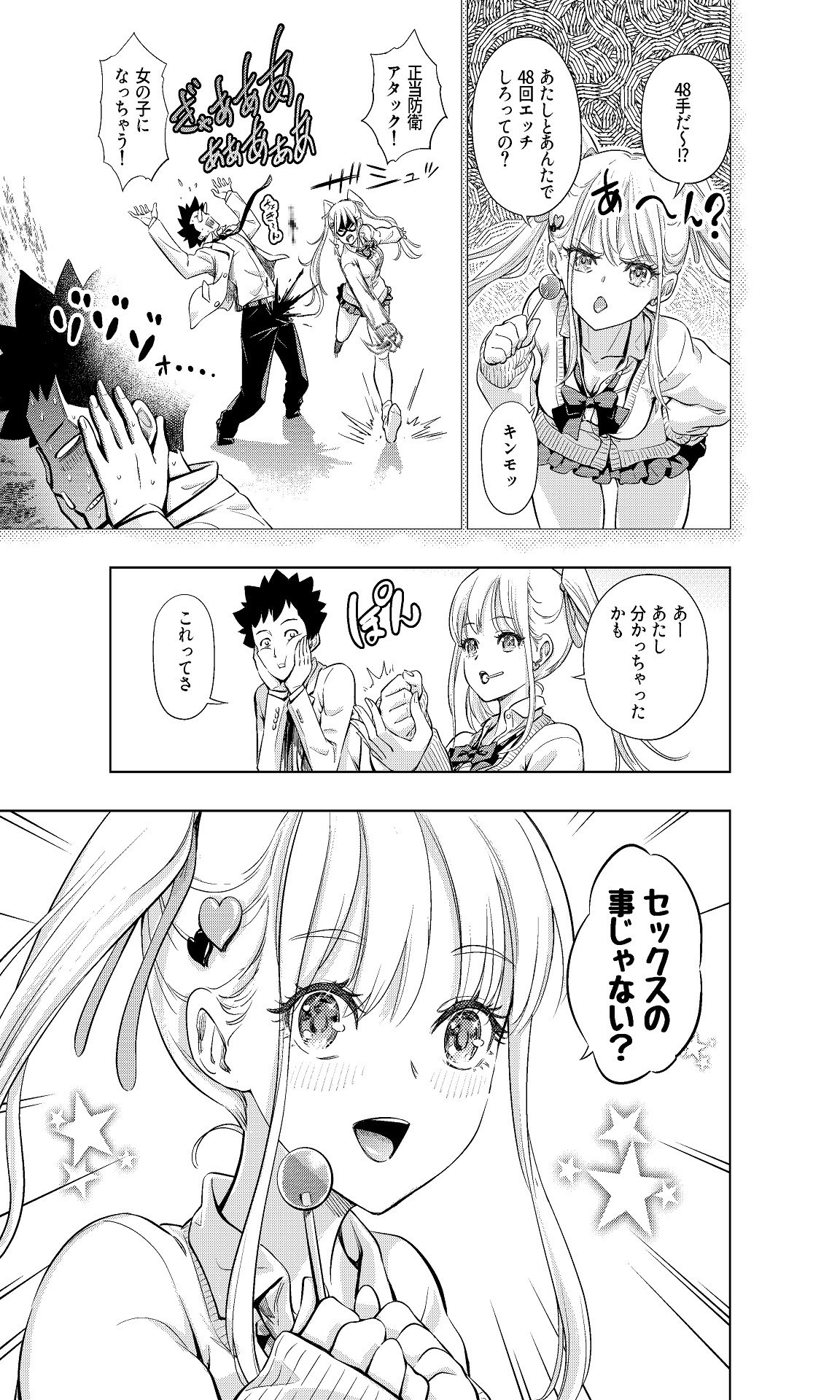 图片[9]-[手裏剣オブザイヤー] 白い48の空間ー距離感の縮め方がエグいギャルのひみつー [DL版]-米哈社