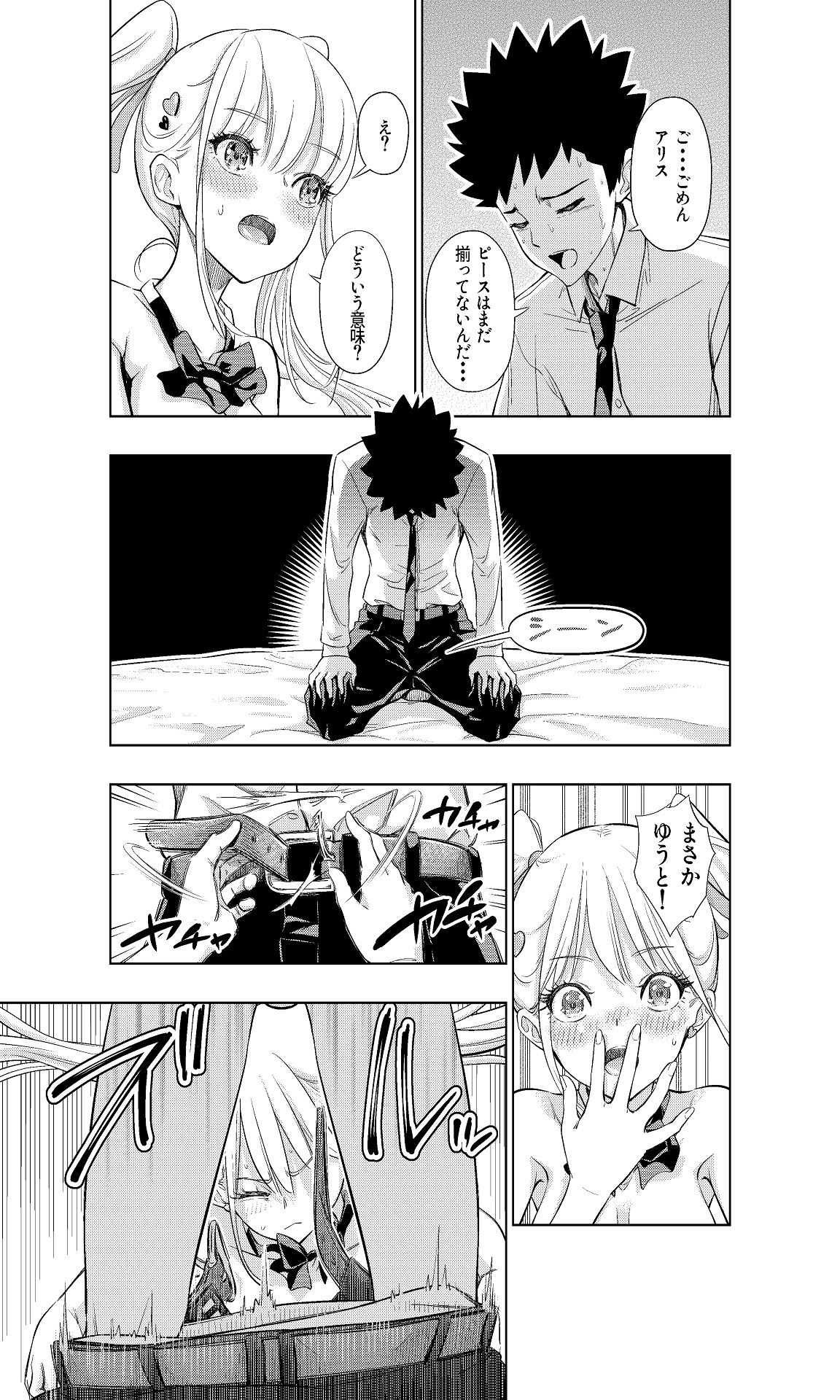 图片[23]-[手裏剣オブザイヤー] 白い48の空間ー距離感の縮め方がエグいギャルのひみつー [DL版]-米哈社