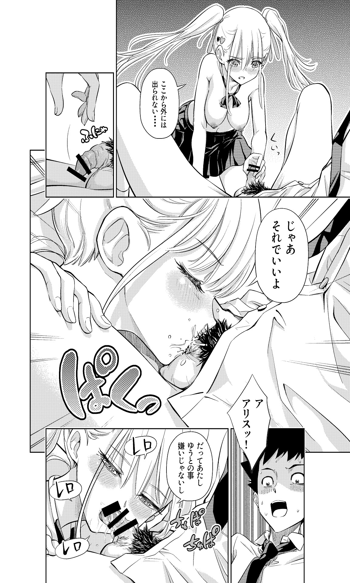 图片[26]-[手裏剣オブザイヤー] 白い48の空間ー距離感の縮め方がエグいギャルのひみつー [DL版]-米哈社