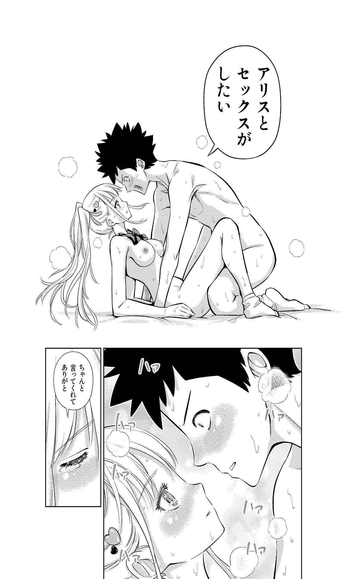 图片[34]-[手裏剣オブザイヤー] 白い48の空間ー距離感の縮め方がエグいギャルのひみつー [DL版]-米哈社