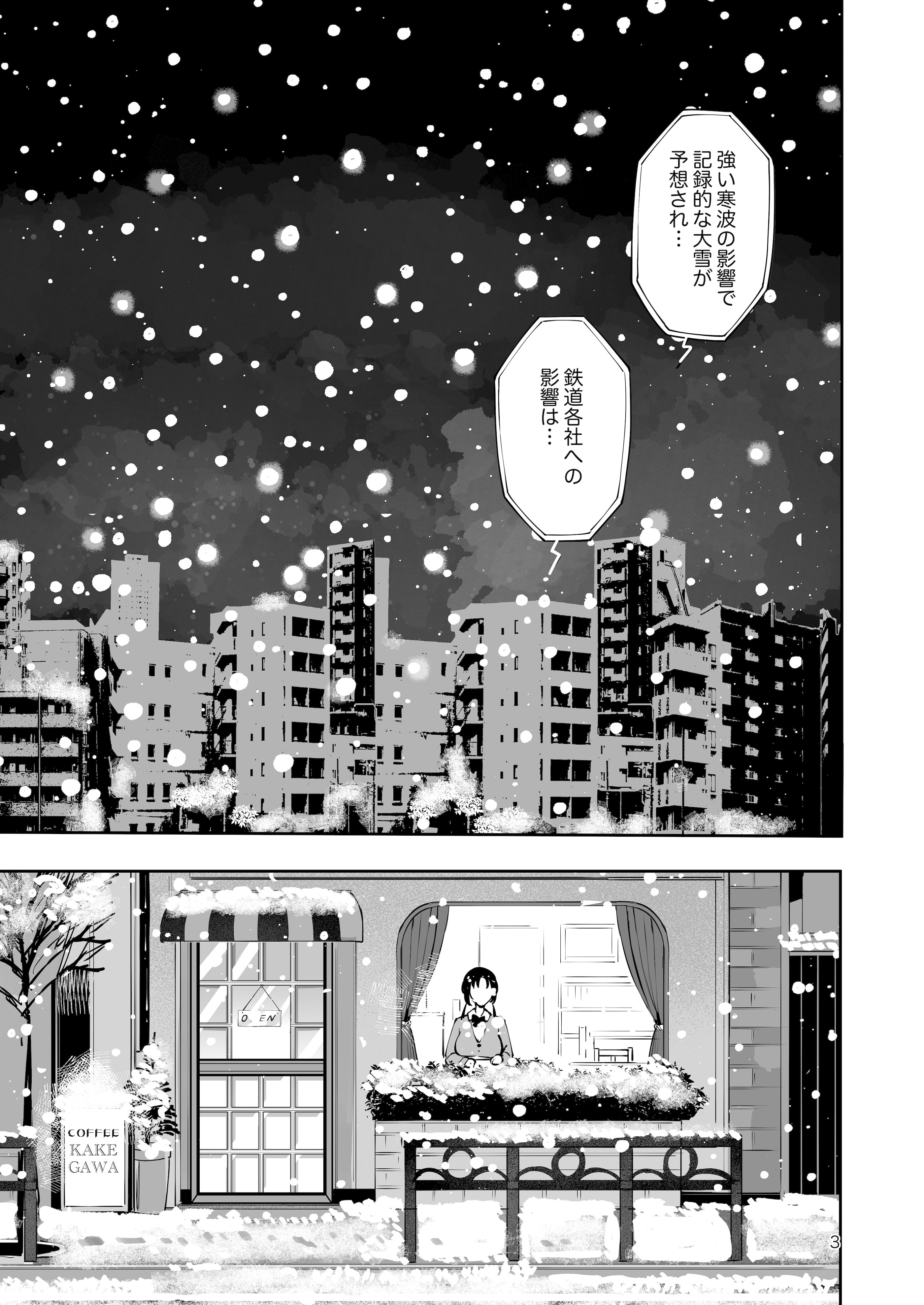 图片[2]-[漫画喫茶瀬戸 (瀬戸涼子)] エロい目で見てた上司の巨乳JK娘とこっそり子作りエッチする話『雪夜急行』-米哈社