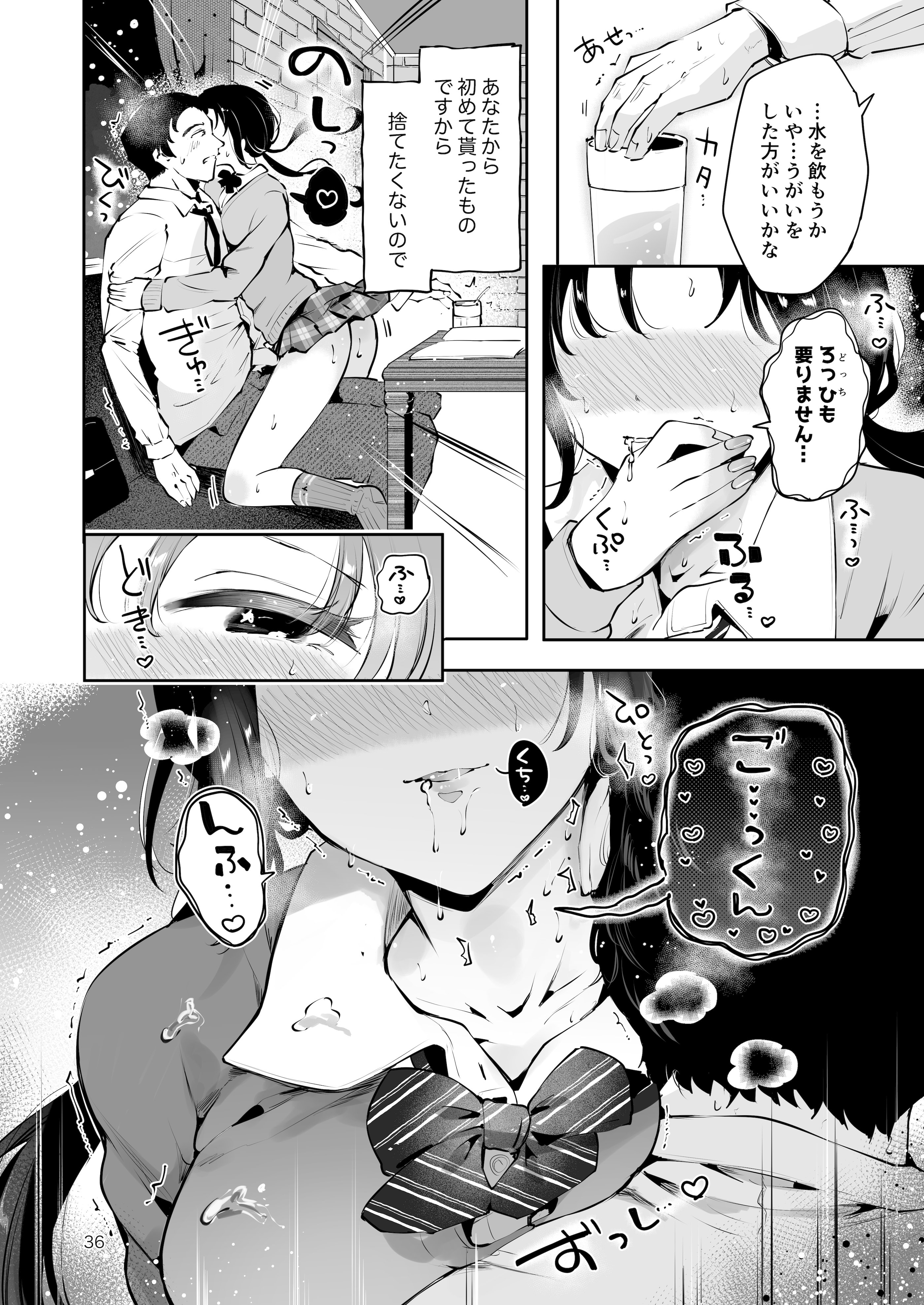 图片[35]-[漫画喫茶瀬戸 (瀬戸涼子)] エロい目で見てた上司の巨乳JK娘とこっそり子作りエッチする話『雪夜急行』-米哈社
