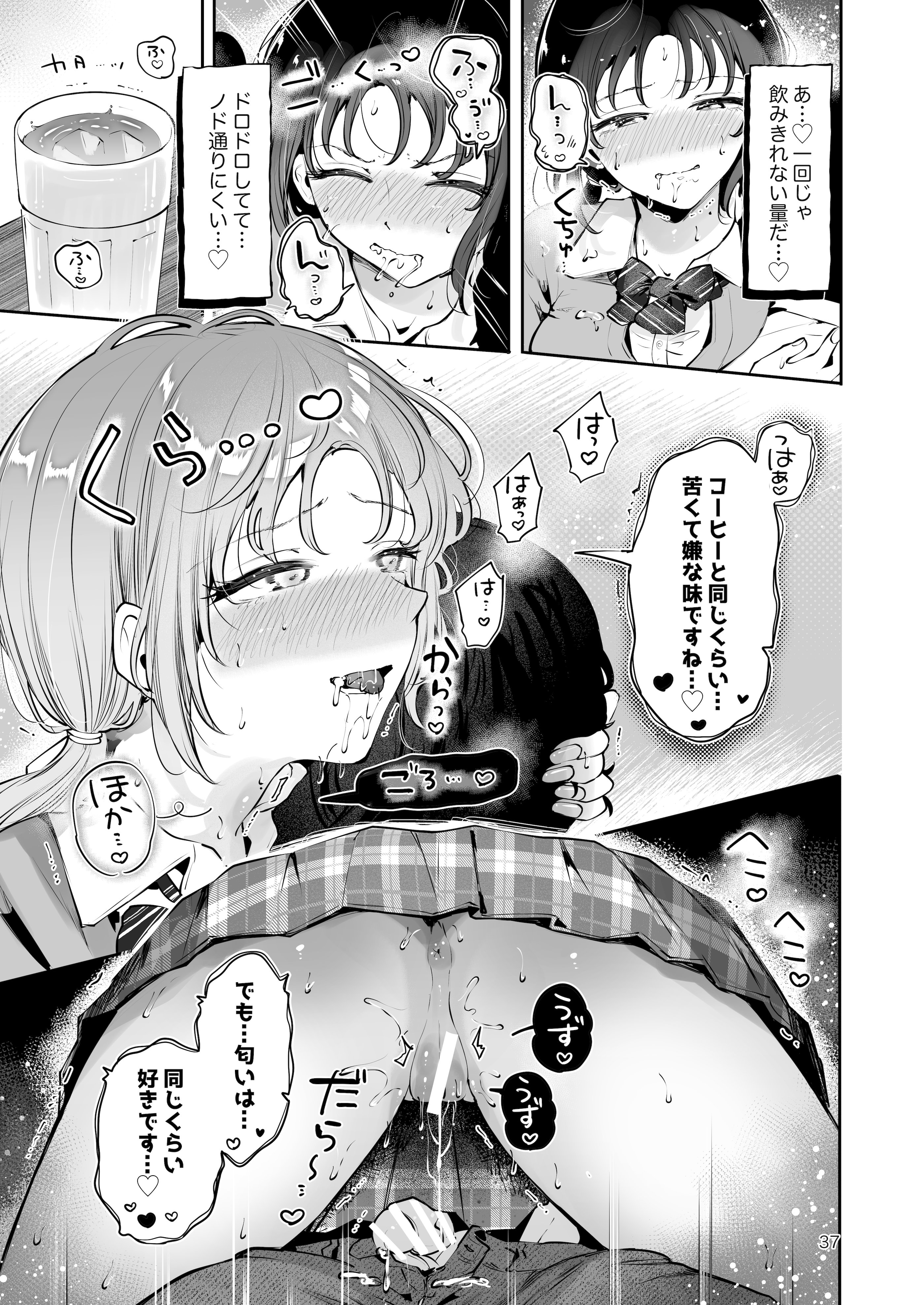 图片[36]-[漫画喫茶瀬戸 (瀬戸涼子)] エロい目で見てた上司の巨乳JK娘とこっそり子作りエッチする話『雪夜急行』-米哈社