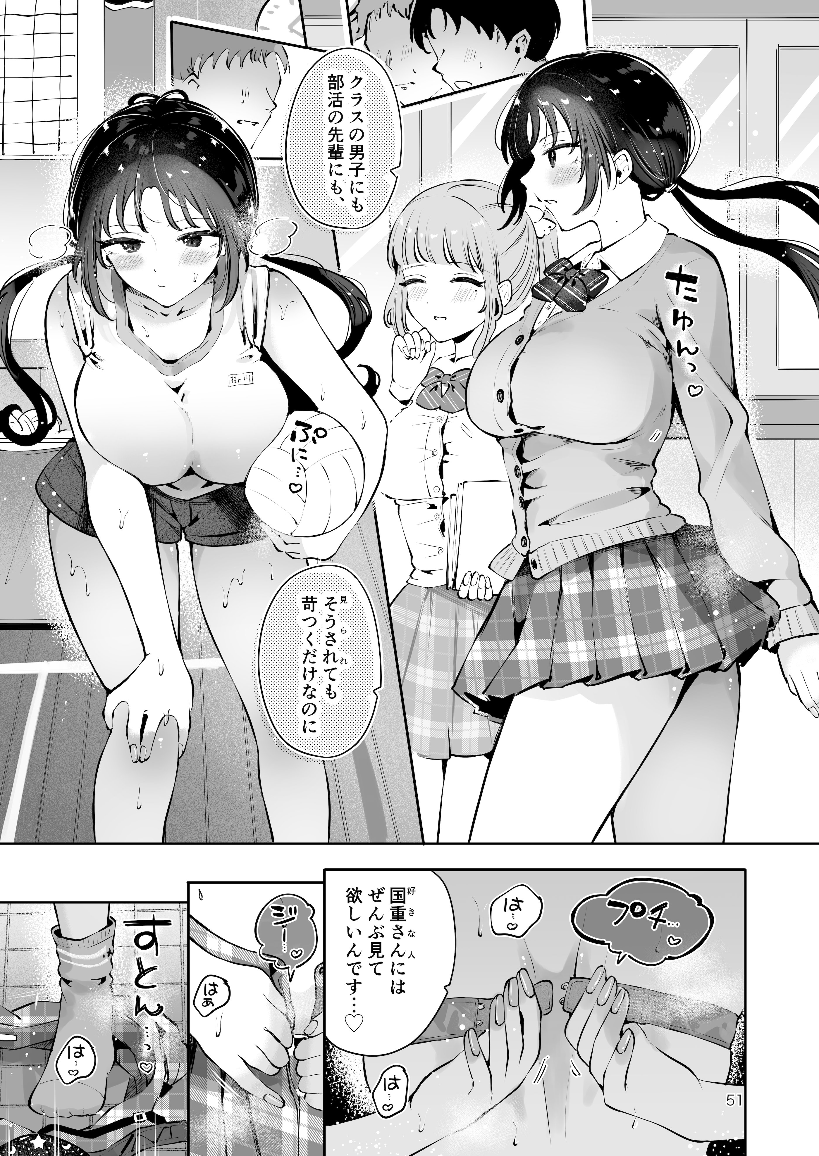 图片[50]-[漫画喫茶瀬戸 (瀬戸涼子)] エロい目で見てた上司の巨乳JK娘とこっそり子作りエッチする話『雪夜急行』-米哈社