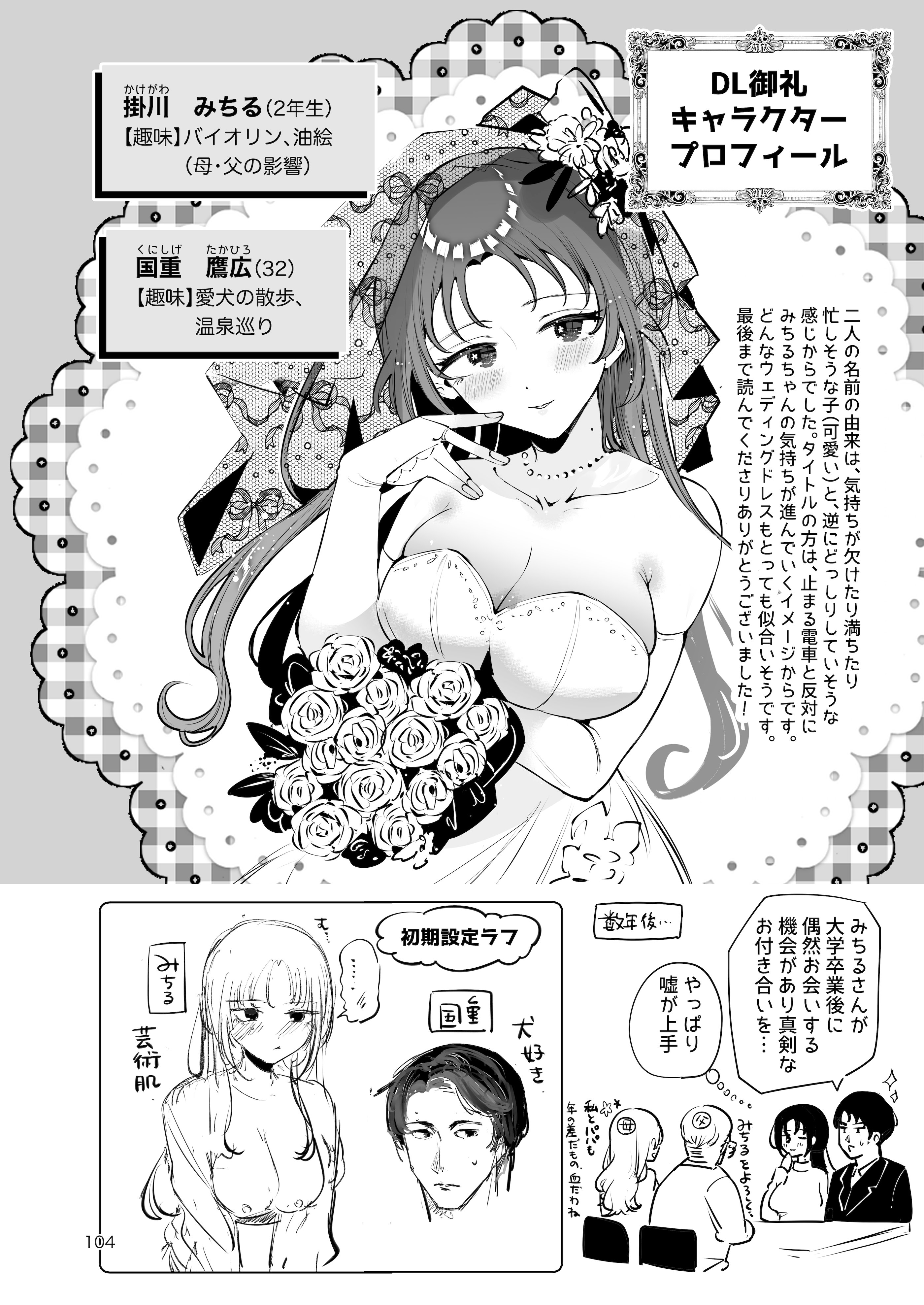 图片[103]-[漫画喫茶瀬戸 (瀬戸涼子)] エロい目で見てた上司の巨乳JK娘とこっそり子作りエッチする話『雪夜急行』-米哈社