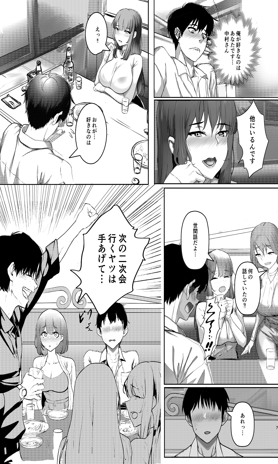 图片[7]-[青葉もみじ] 会社のマドンナ的存在と一夜限りの関係になる… [DL版]-米哈社