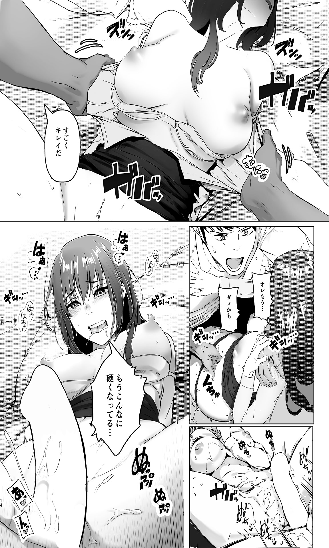 图片[14]-[青葉もみじ] 会社のマドンナ的存在と一夜限りの関係になる… [DL版]-米哈社