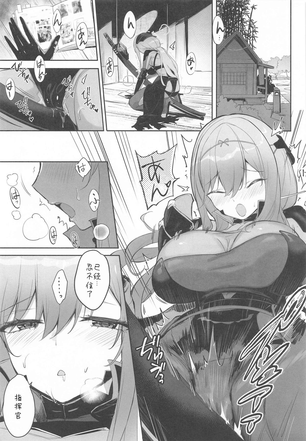 图片[6]-(C106) [蒼き星 (全白)] 紅蓮燦爛 (勝利の女神：NIKKE) [386歪汉化]-米哈社