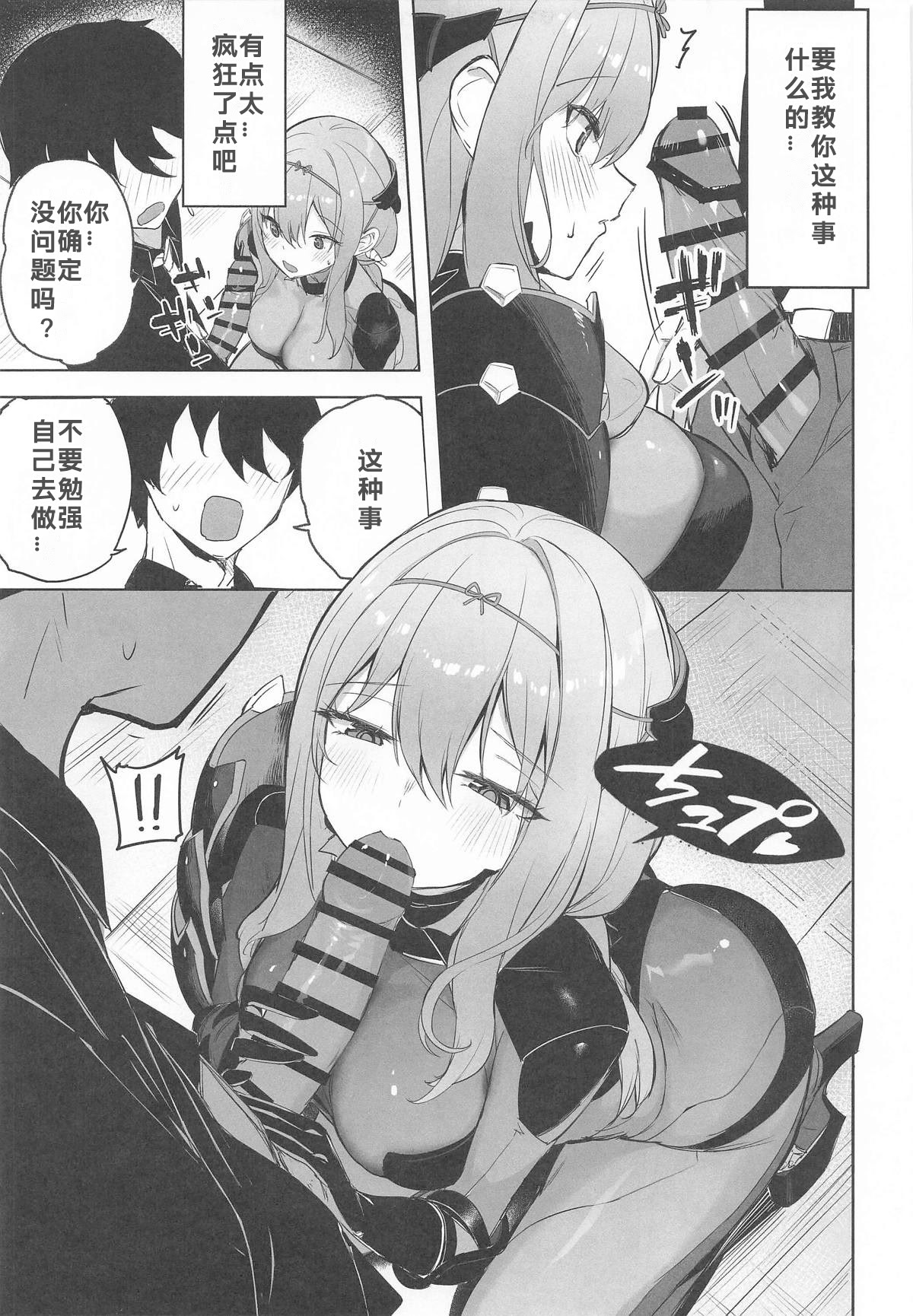 图片[8]-(C106) [蒼き星 (全白)] 紅蓮燦爛 (勝利の女神：NIKKE) [386歪汉化]-米哈社