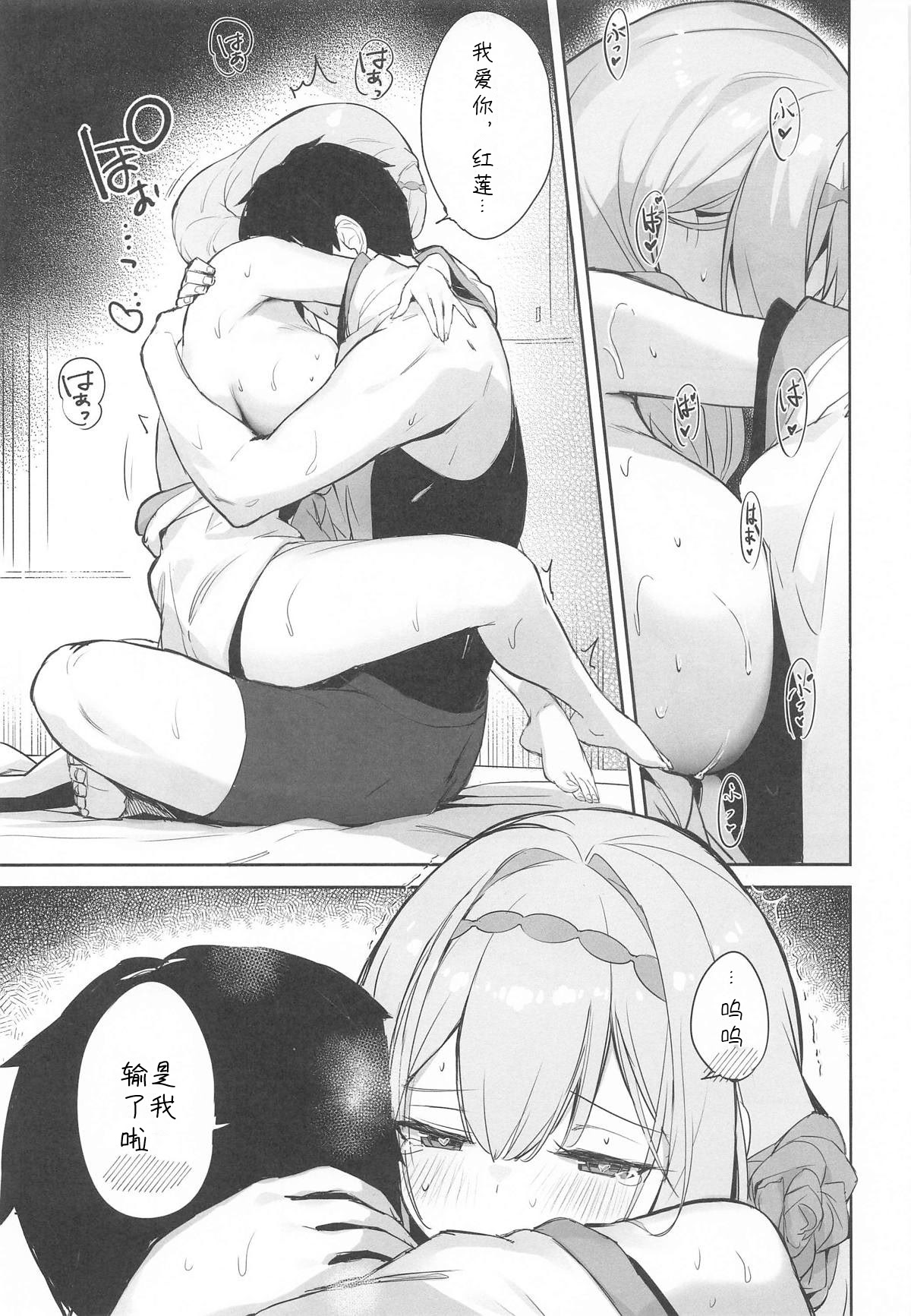 图片[30]-(C106) [蒼き星 (全白)] 紅蓮燦爛 (勝利の女神：NIKKE) [386歪汉化]-米哈社