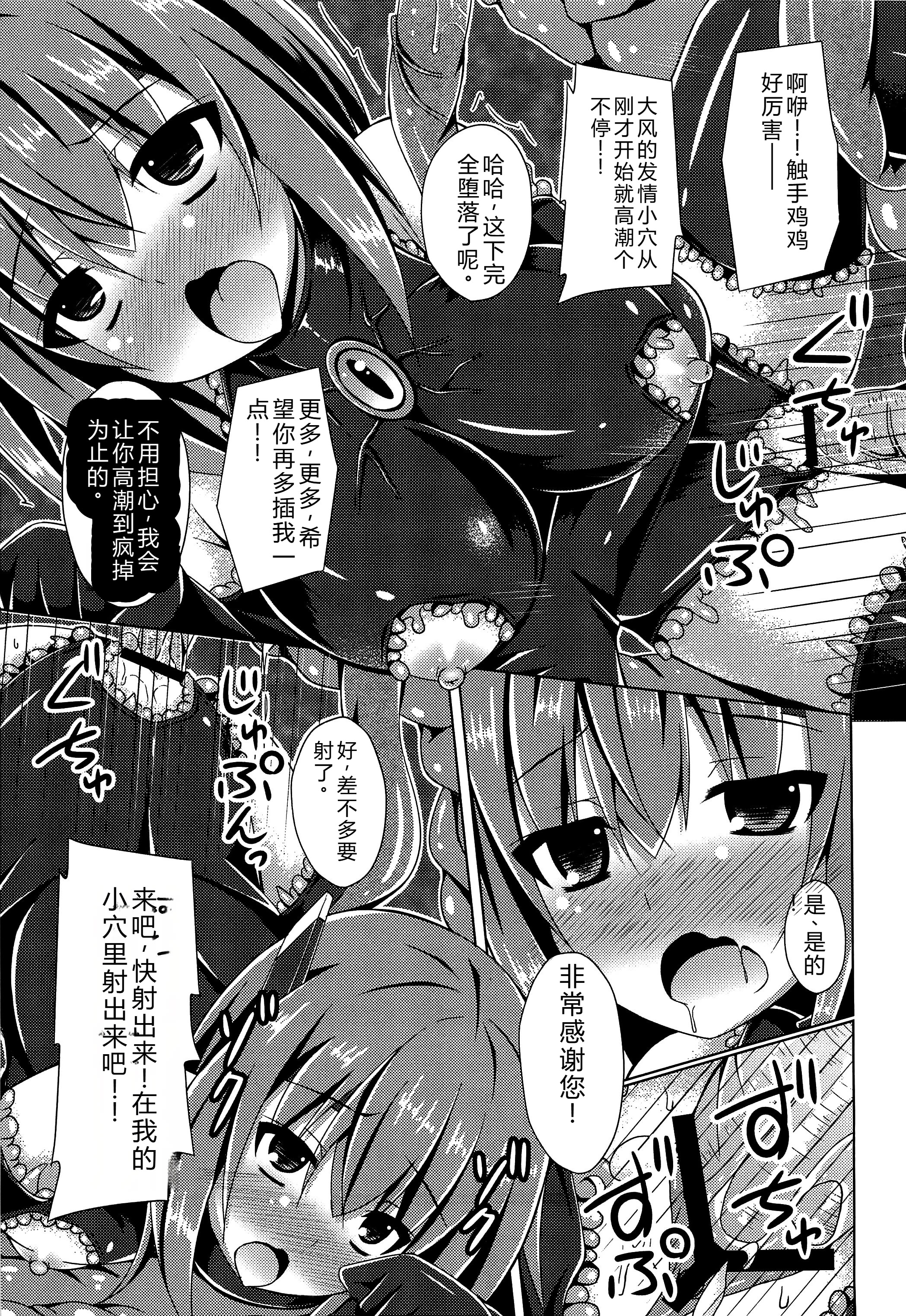 图片[18]-(砲雷撃戦!よーい!二十三戦目!) [Imitation Moon (成海優)] 装甲空母大鳳触手攻めに堕つ (艦隊これくしょん -艦これ-) [中国翻訳]-米哈社