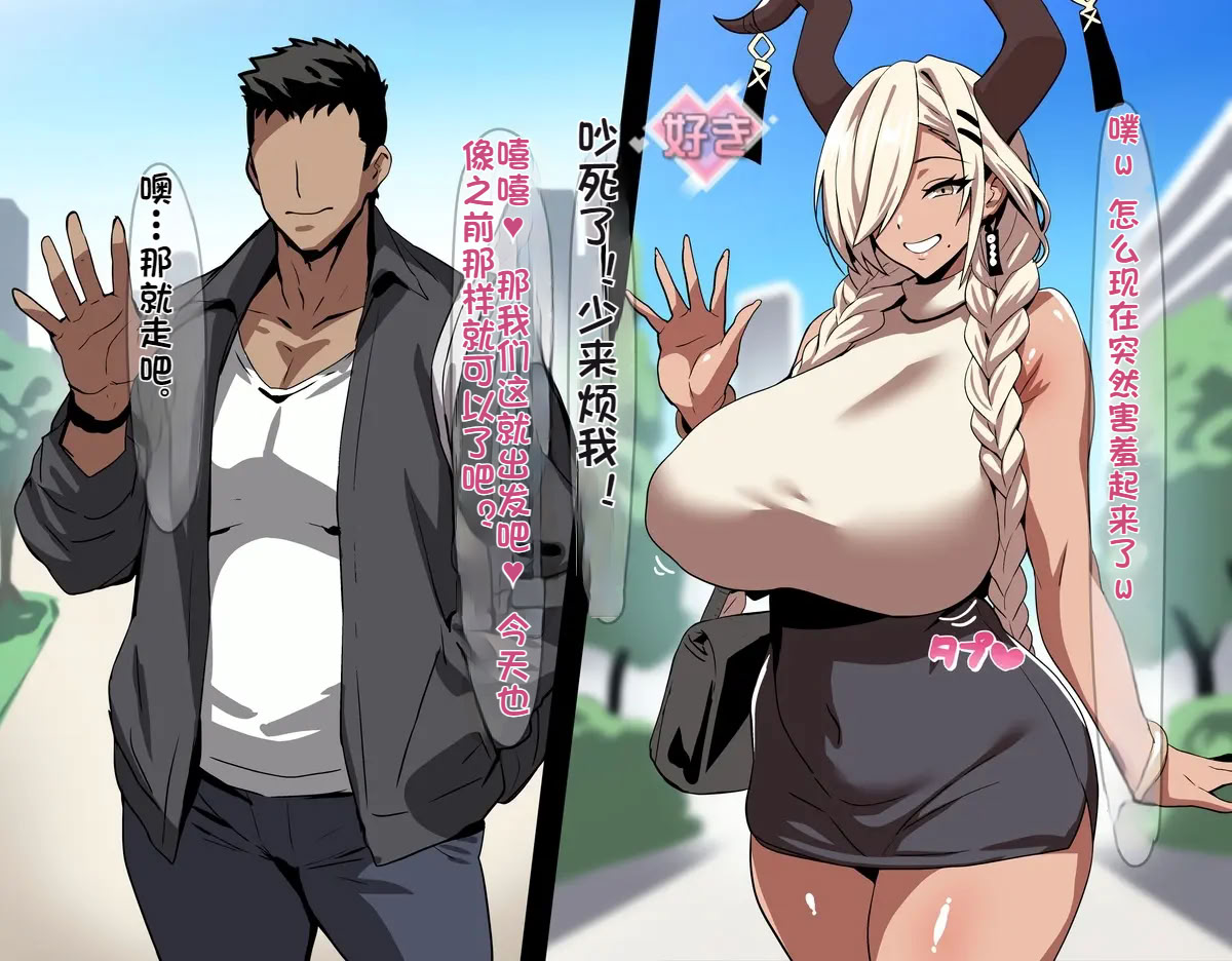 图片[3]-[on] 寝取らせプレイの相手が元彼だった3 [中国翻訳]-米哈社