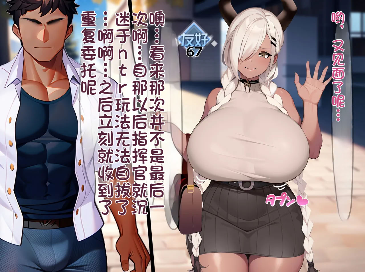 图片[1]-[on] 寝取らせプレイの相手が元彼だった [中国翻訳]-米哈社