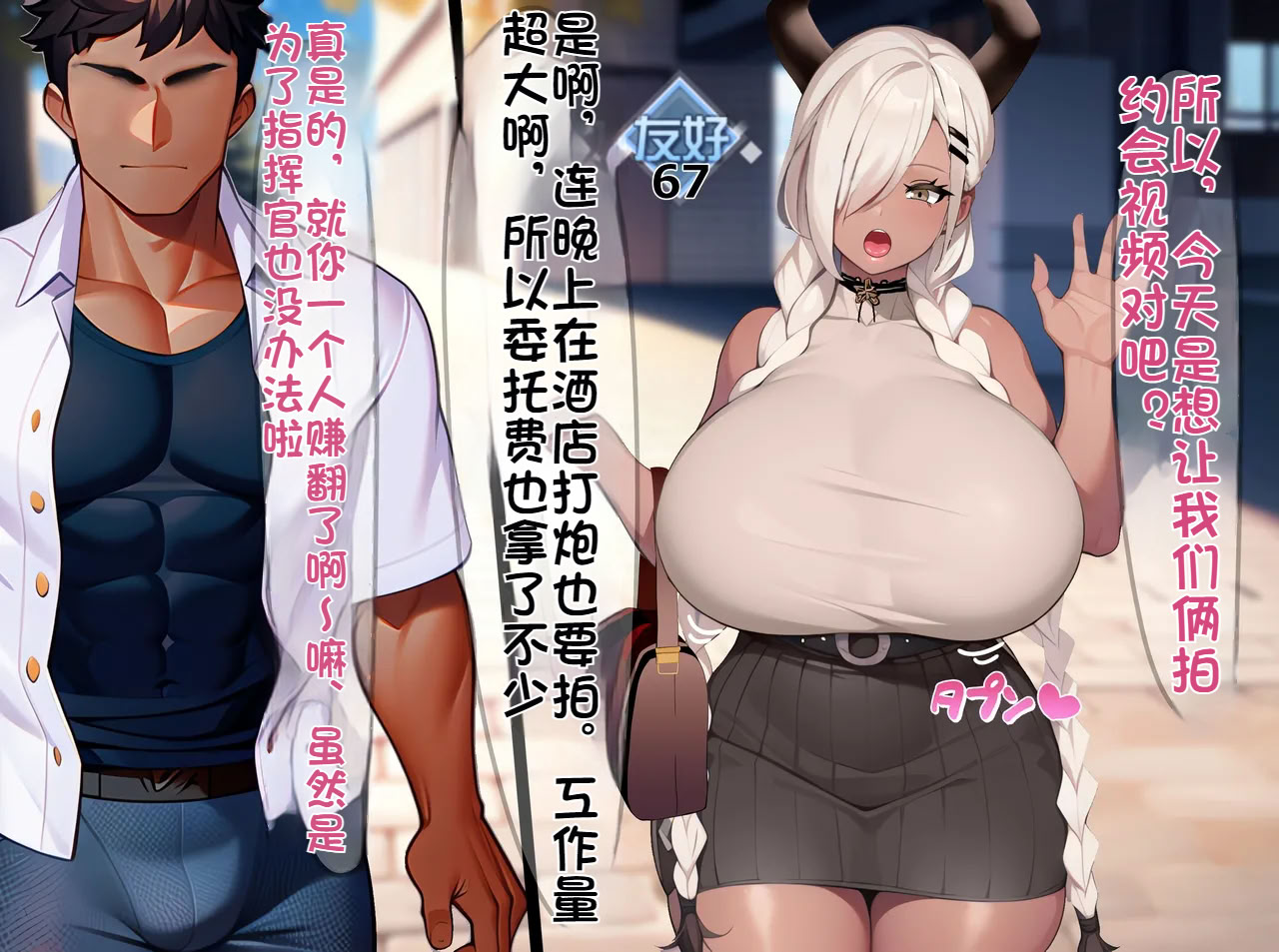 图片[2]-[on] 寝取らせプレイの相手が元彼だった [中国翻訳]-米哈社