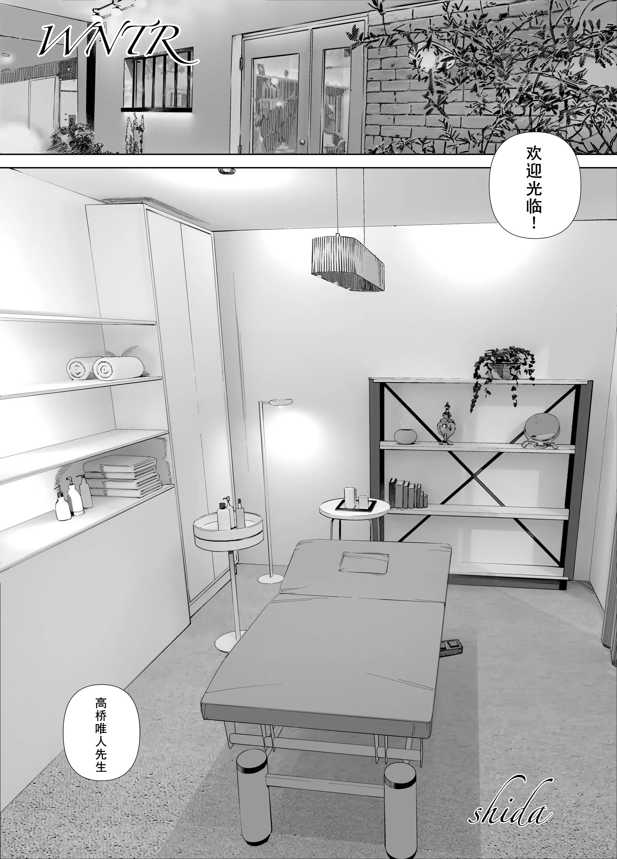 图片[2]-[ringo (shida)] WNTR~恵体ふたなり(×2)の覚醒セラピー〜[廉价汉化组]-米哈社