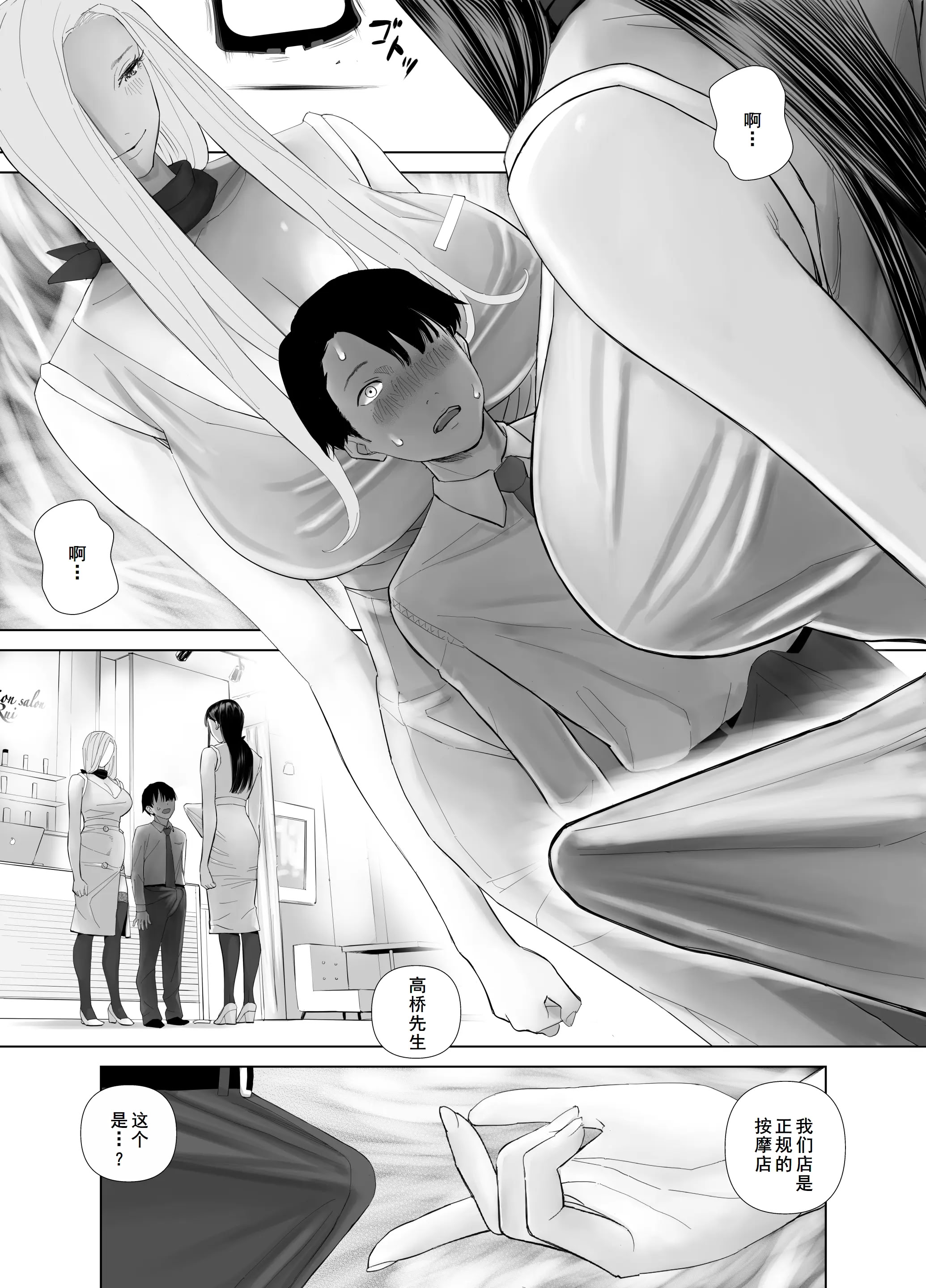 图片[4]-[ringo (shida)] WNTR~恵体ふたなり(×2)の覚醒セラピー〜[廉价汉化组]-米哈社