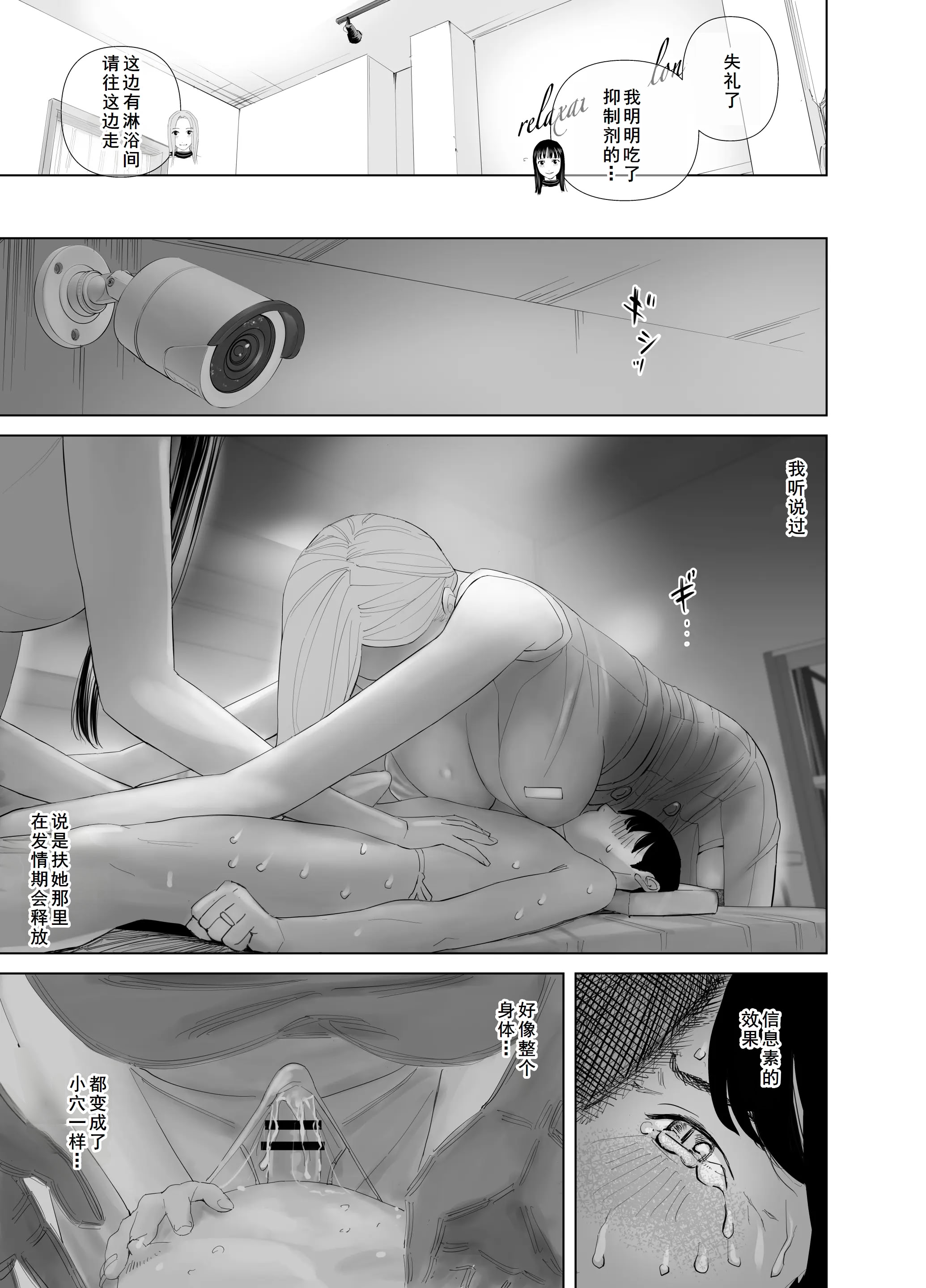 图片[6]-[ringo (shida)] WNTR~恵体ふたなり(×2)の覚醒セラピー〜[廉价汉化组]-米哈社