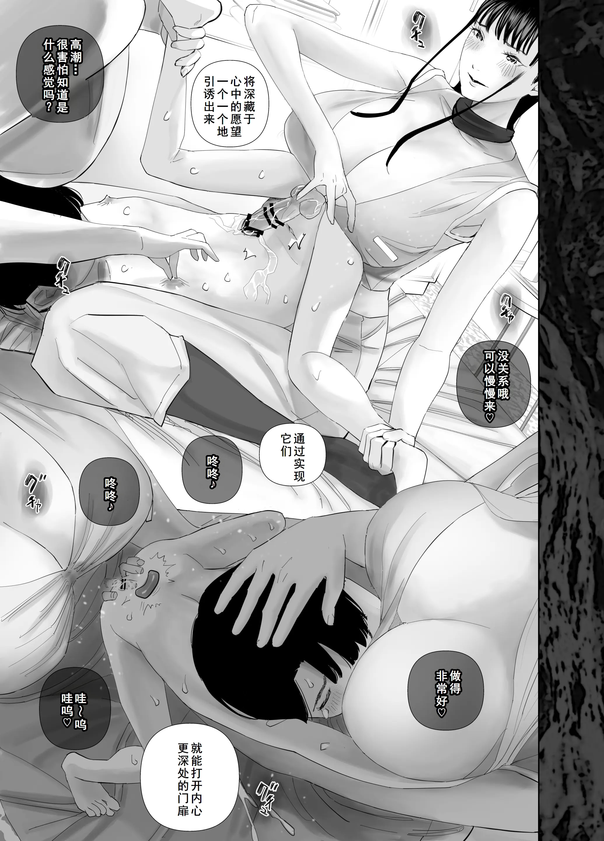 图片[22]-[ringo (shida)] WNTR~恵体ふたなり(×2)の覚醒セラピー〜[廉价汉化组]-米哈社