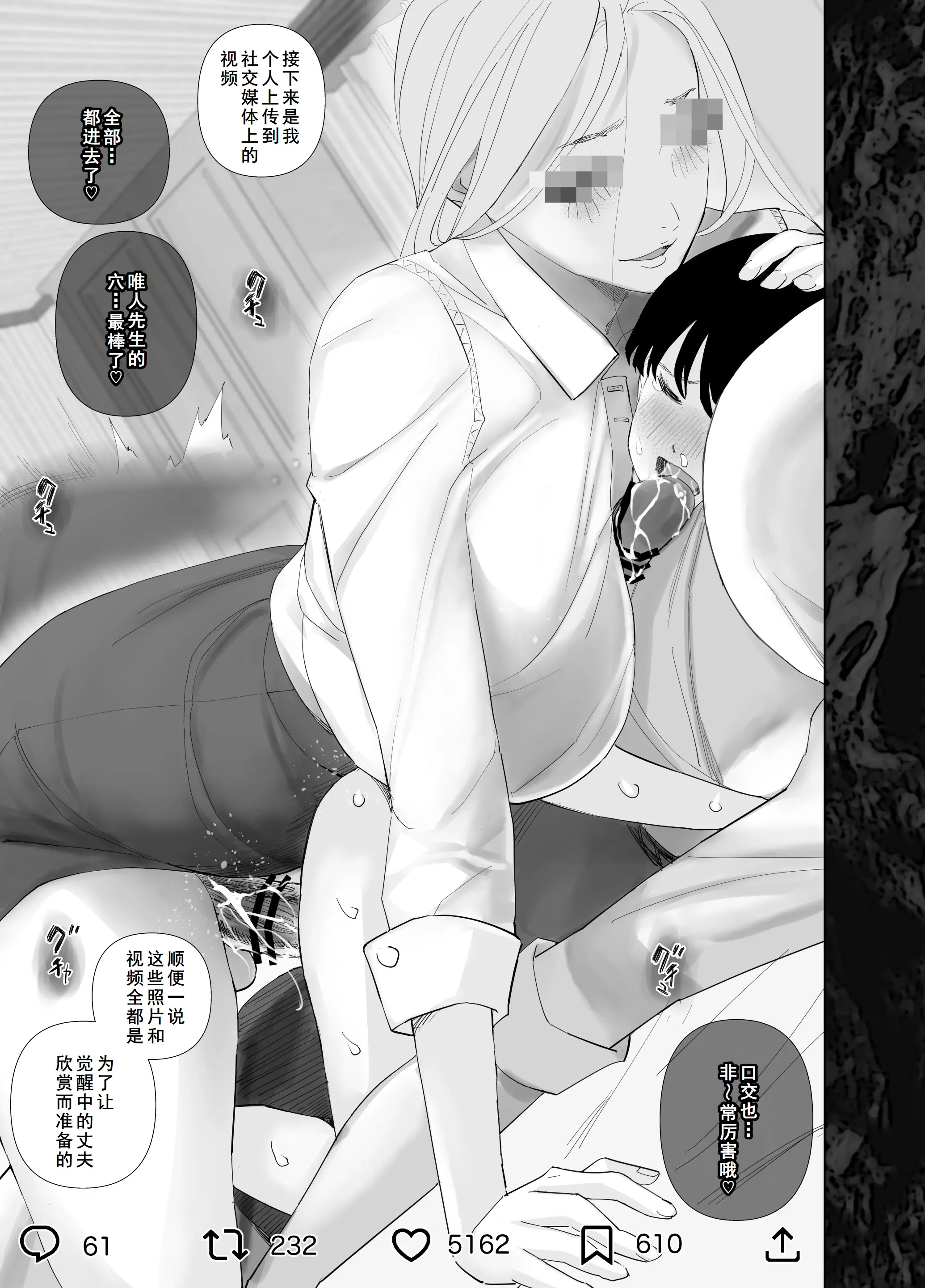 图片[26]-[ringo (shida)] WNTR~恵体ふたなり(×2)の覚醒セラピー〜[廉价汉化组]-米哈社