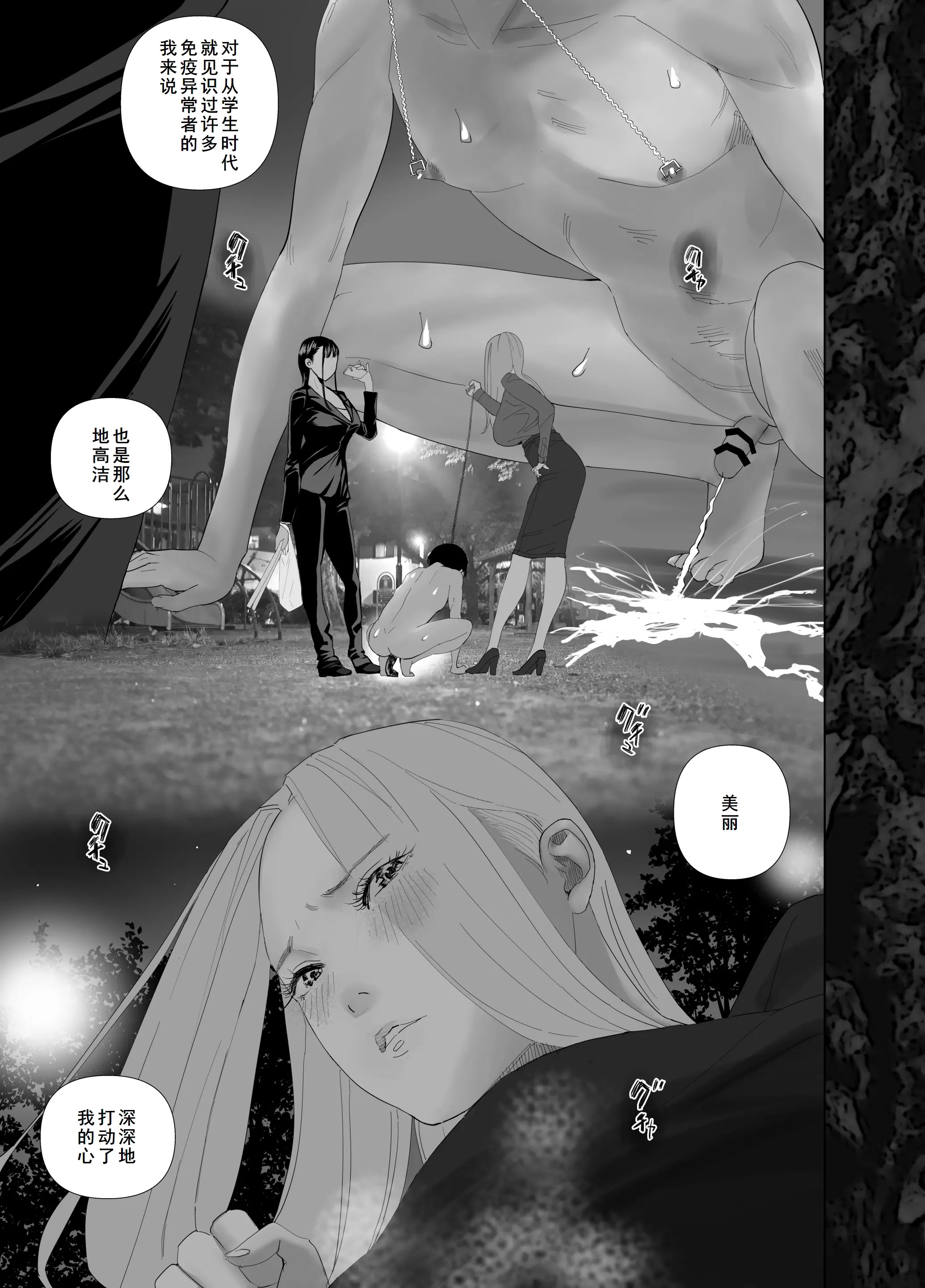 图片[30]-[ringo (shida)] WNTR~恵体ふたなり(×2)の覚醒セラピー〜[廉价汉化组]-米哈社