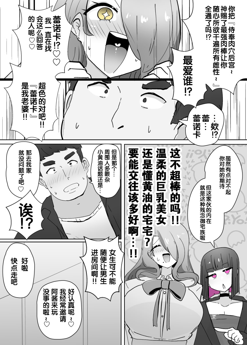 图片[4]-[あるふれっ鸟]コスサーのTS改変アプリ② [狼姫个人汉化]-米哈社