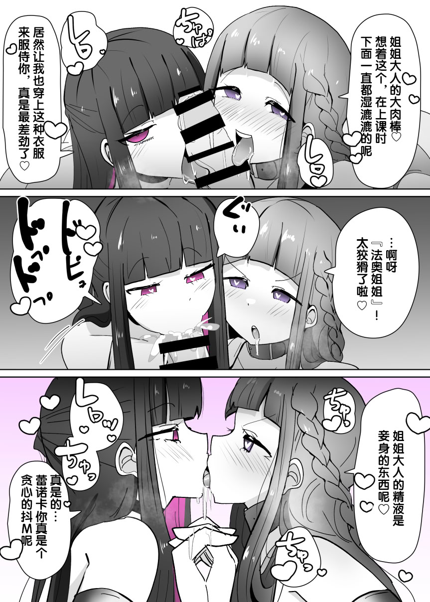 图片[21]-[あるふれっ鸟]コスサーのTS改変アプリ② [狼姫个人汉化]-米哈社