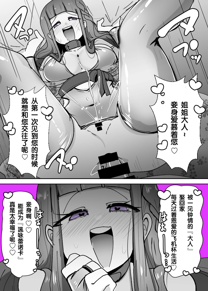 图片[24]-[あるふれっ鸟]コスサーのTS改変アプリ② [狼姫个人汉化]-米哈社