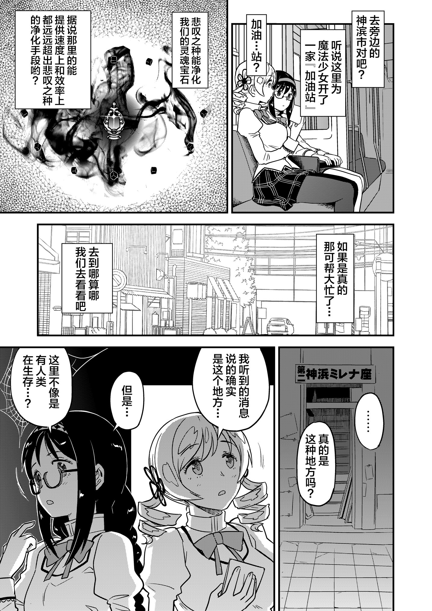 图片[9]-[ガジェット工房 (A-10)] 肉棒哀願けだものレイプ (魔法少女まどか☆マギカ) [不咕鸟汉化组] [DL版]-米哈社