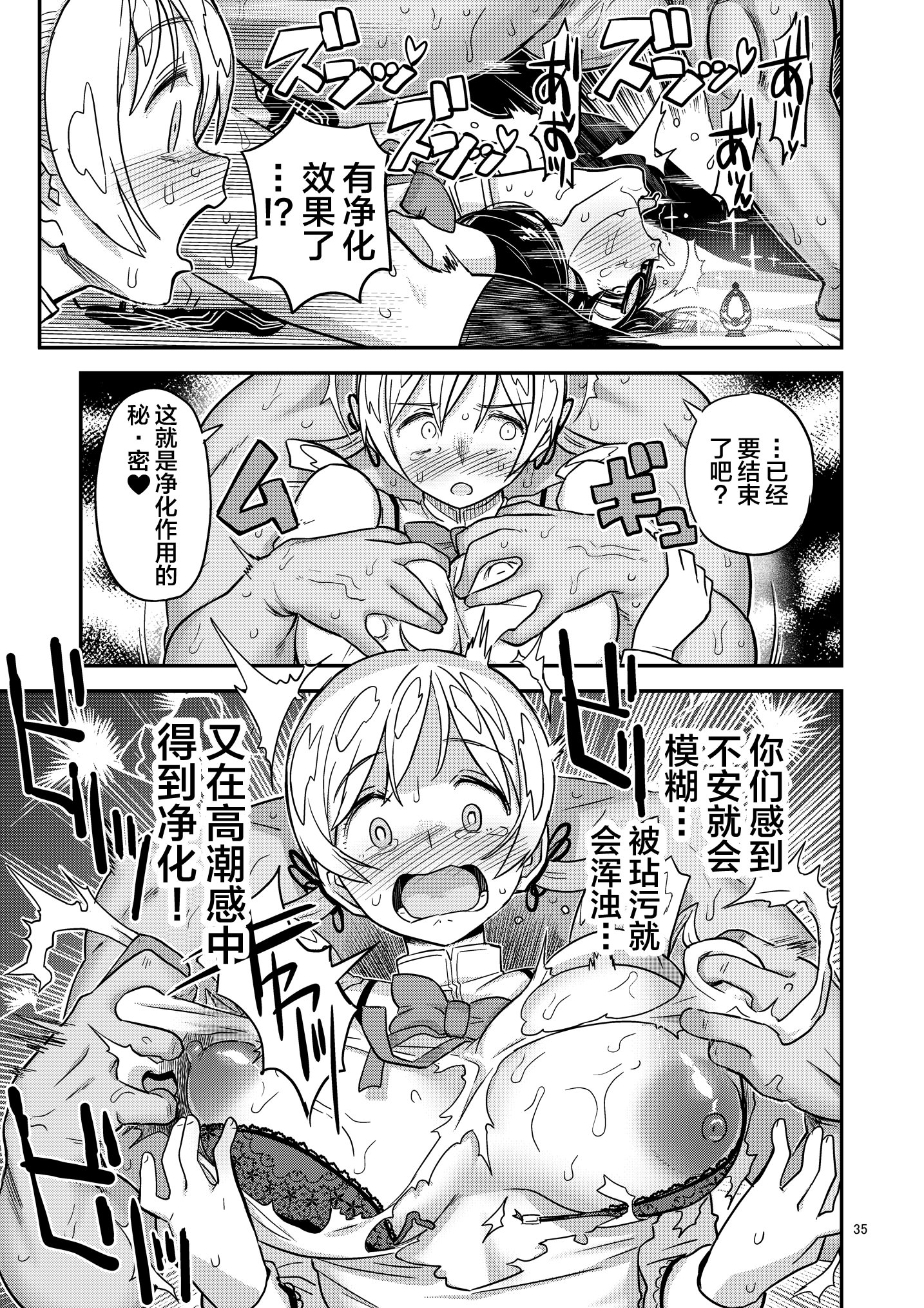 图片[35]-[ガジェット工房 (A-10)] 肉棒哀願けだものレイプ (魔法少女まどか☆マギカ) [不咕鸟汉化组] [DL版]-米哈社