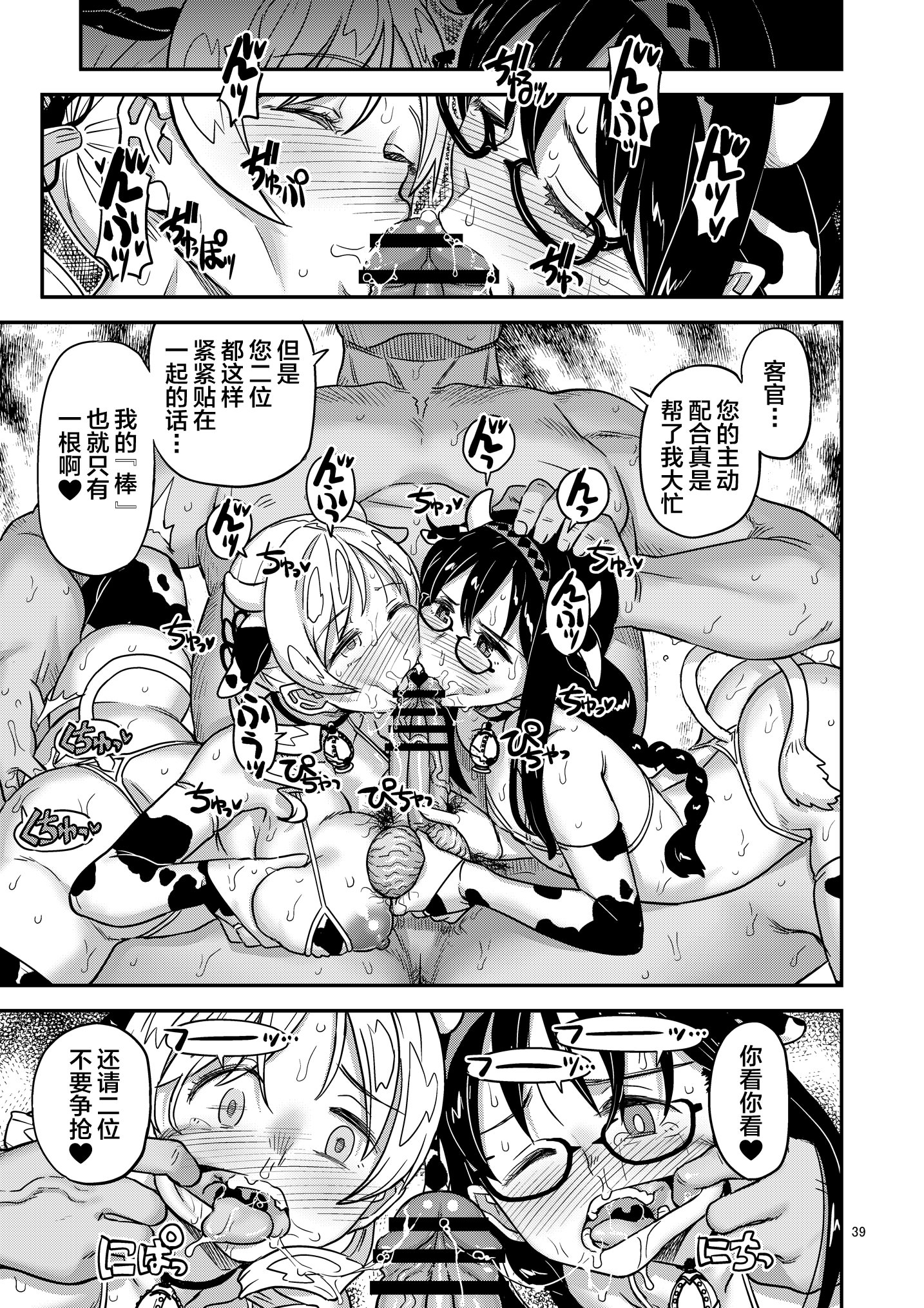 图片[39]-[ガジェット工房 (A-10)] 肉棒哀願けだものレイプ (魔法少女まどか☆マギカ) [不咕鸟汉化组] [DL版]-米哈社