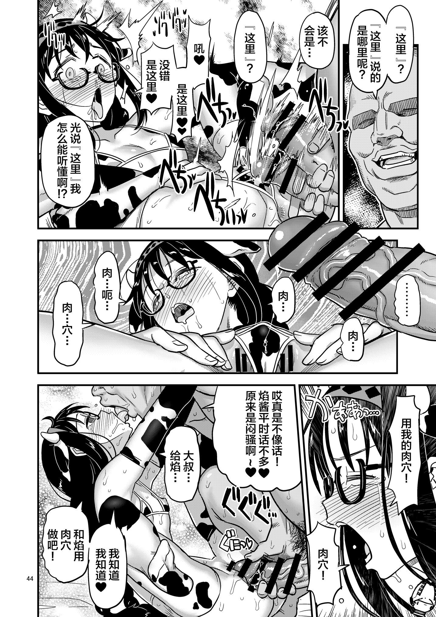 图片[44]-[ガジェット工房 (A-10)] 肉棒哀願けだものレイプ (魔法少女まどか☆マギカ) [不咕鸟汉化组] [DL版]-米哈社