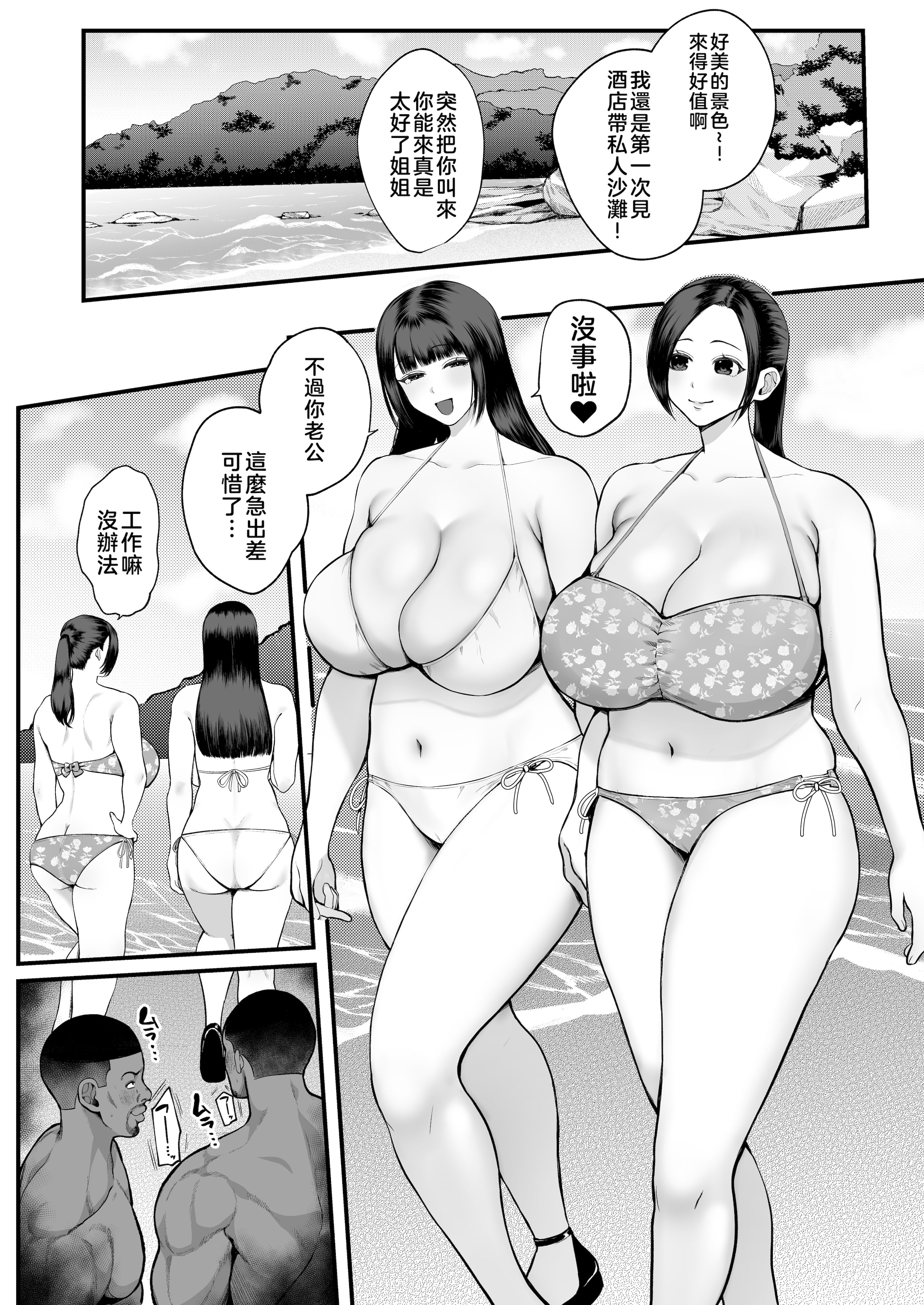 图片[2]-[佐倉シイナ] 黒人レ●プでNTR＆処女喪失 [拉拉肥個人漢化]-米哈社