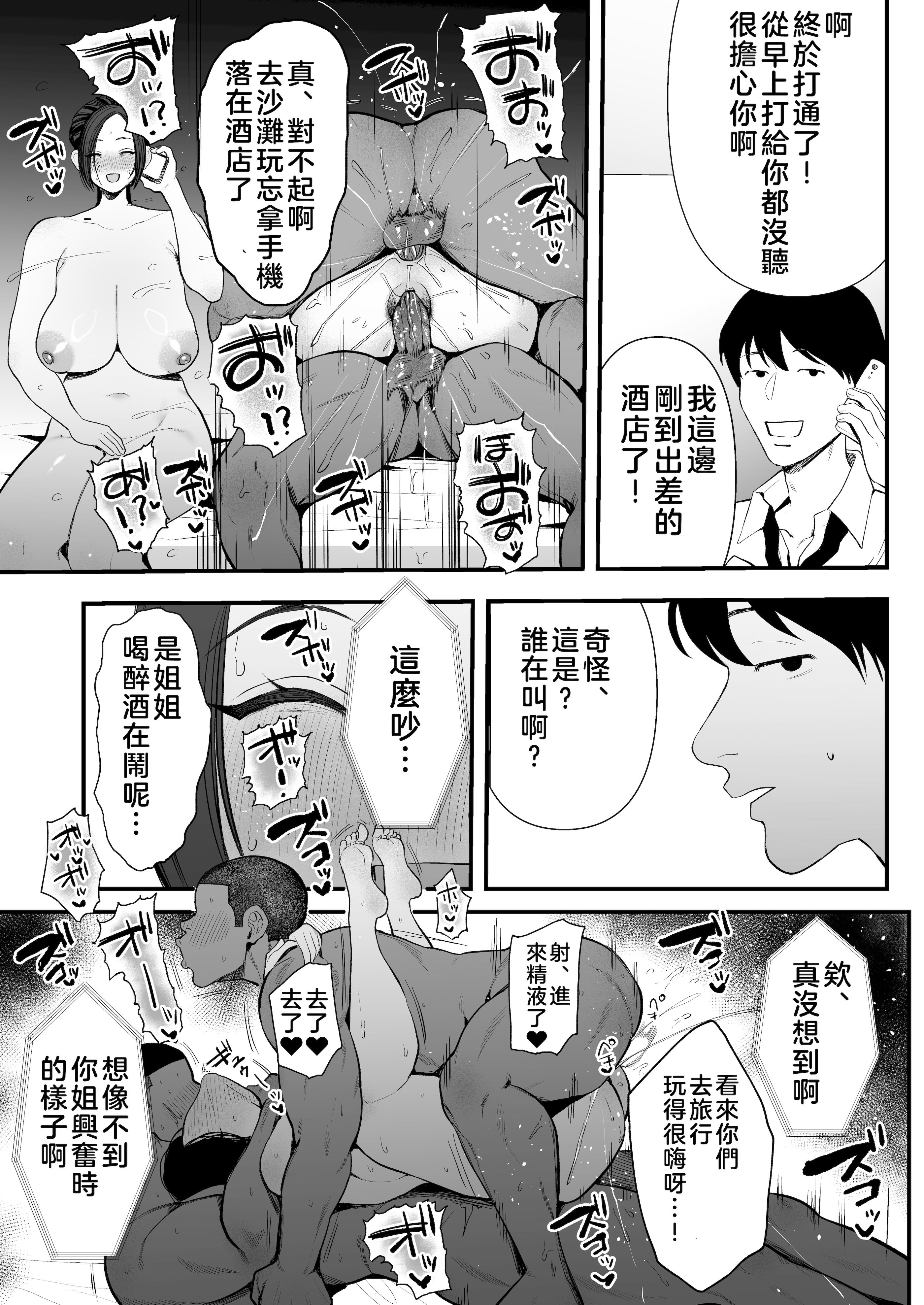 图片[36]-[佐倉シイナ] 黒人レ●プでNTR＆処女喪失 [拉拉肥個人漢化]-米哈社