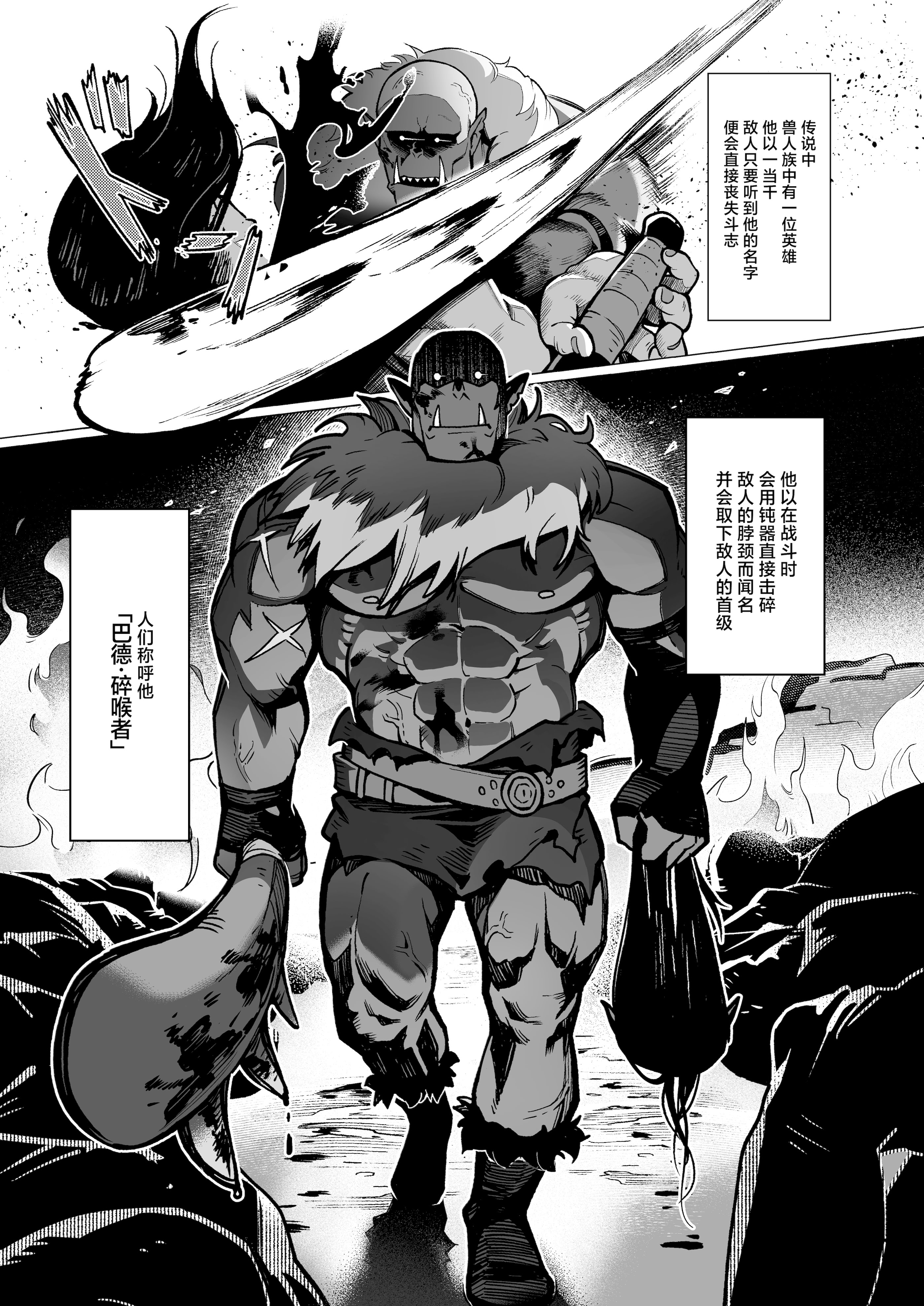 图片[3]-[茶の魔王 (煎茶柱、麥茶柱)] 妖精娼館 3号室レイシー 〜褐色肌エルフを指名した童貞オーク〜 1 [白杨汉化组]-米哈社