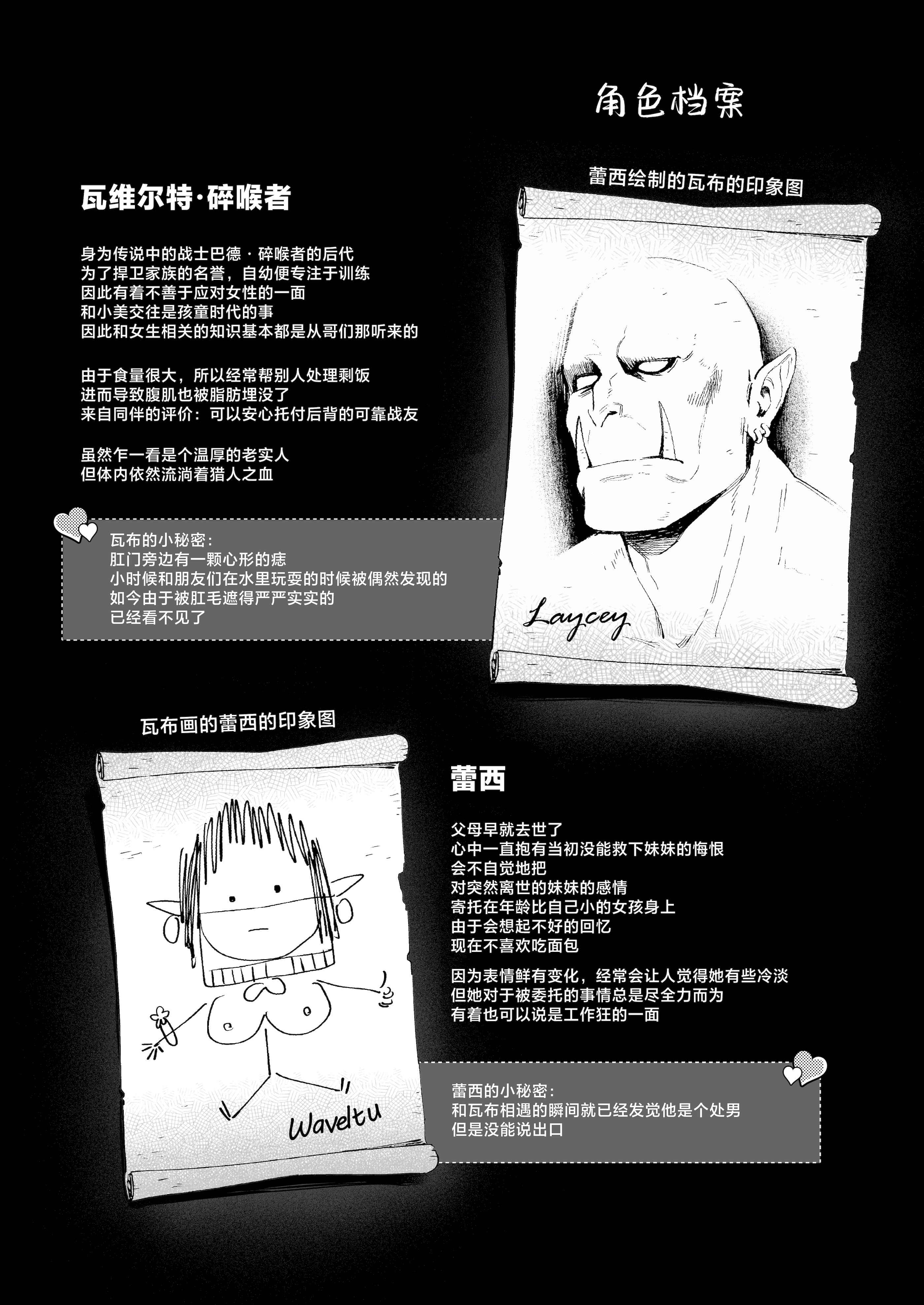 图片[48]-[茶の魔王 (煎茶柱、麥茶柱)] 妖精娼館 3号室レイシー 〜褐色肌エルフを指名した童貞オーク〜 1 [白杨汉化组]-米哈社