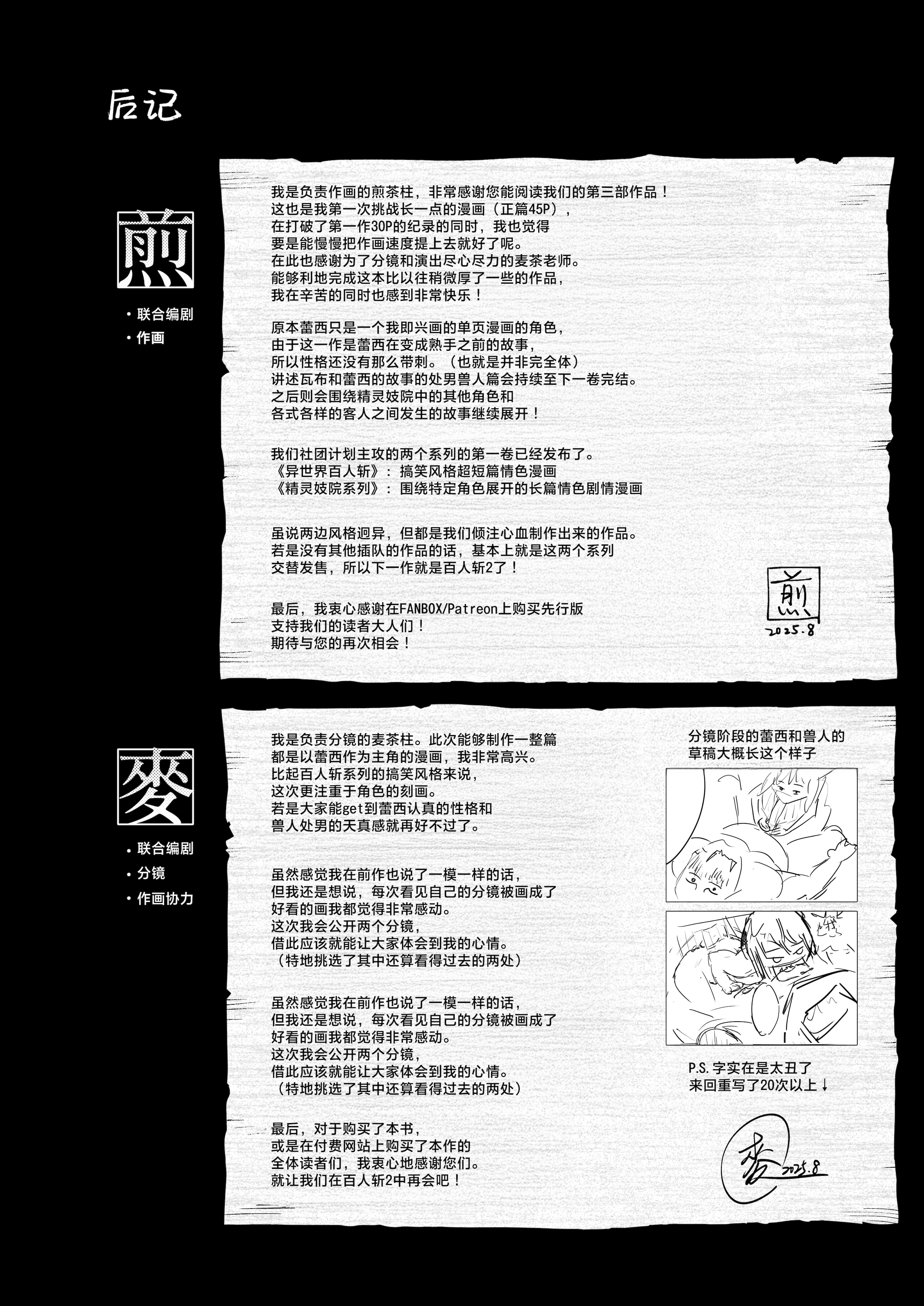 图片[49]-[茶の魔王 (煎茶柱、麥茶柱)] 妖精娼館 3号室レイシー 〜褐色肌エルフを指名した童貞オーク〜 1 [白杨汉化组]-米哈社